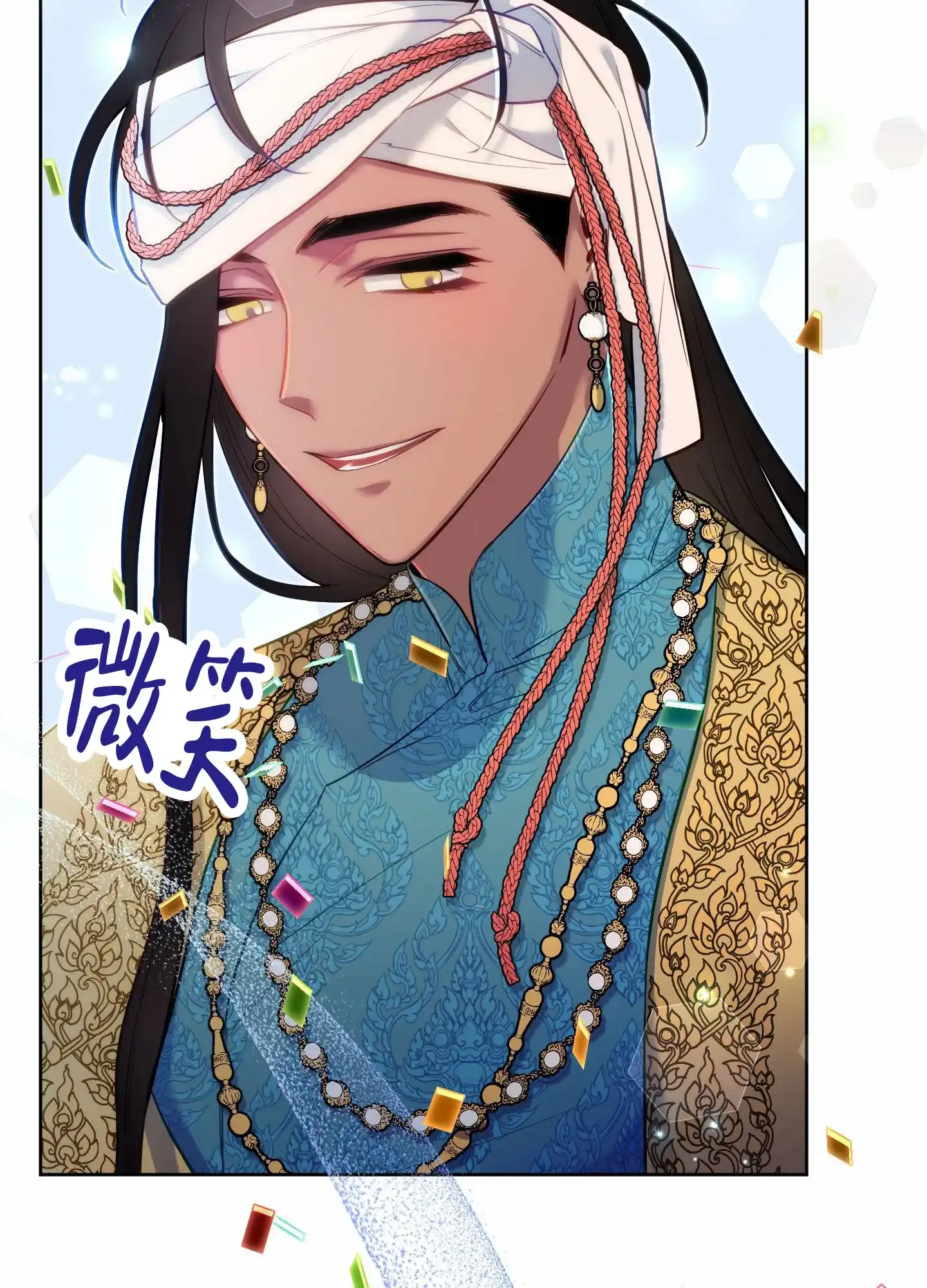 《全体起立》第83话 第32页