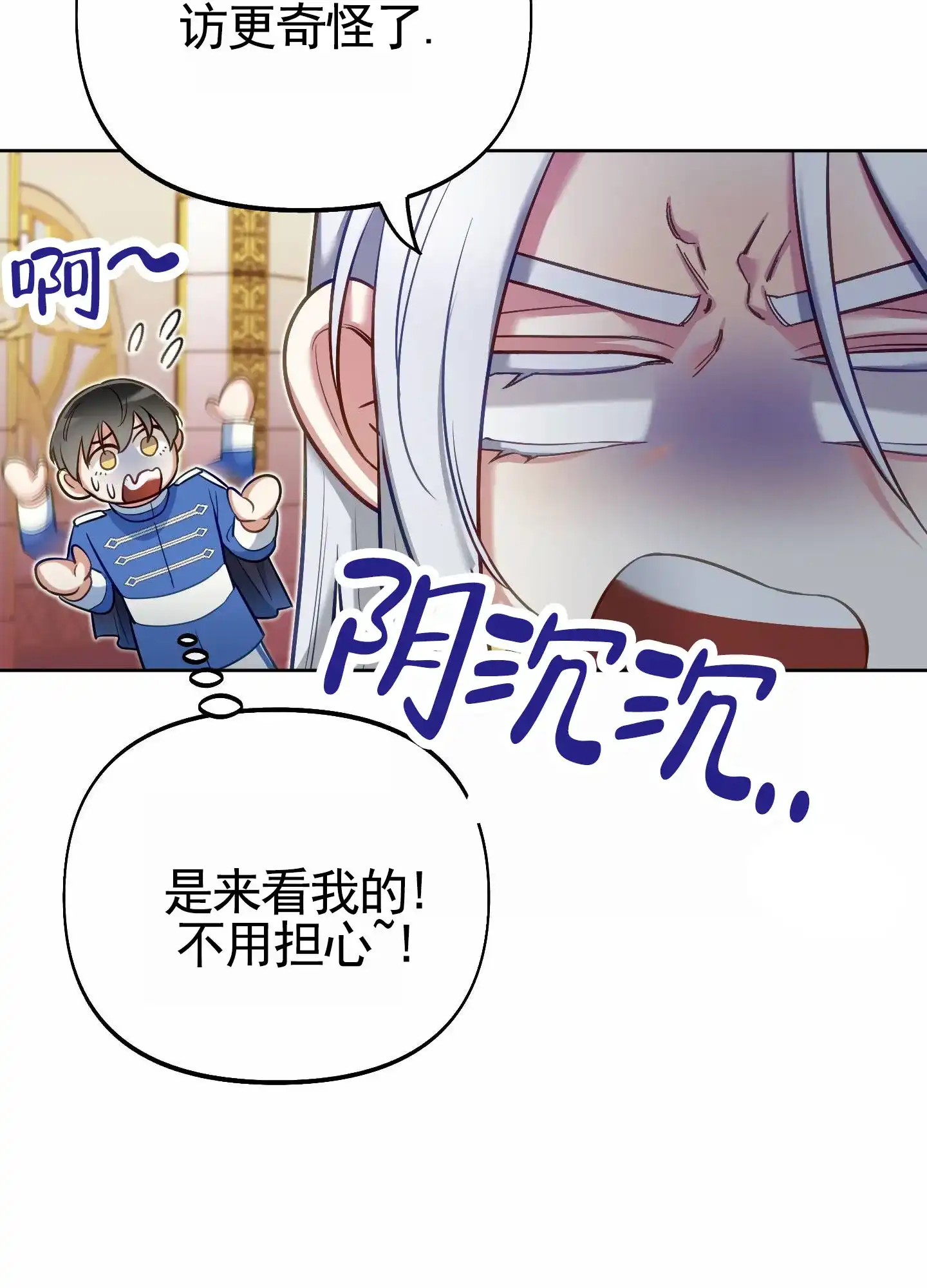 《全体起立》第83话 第5页