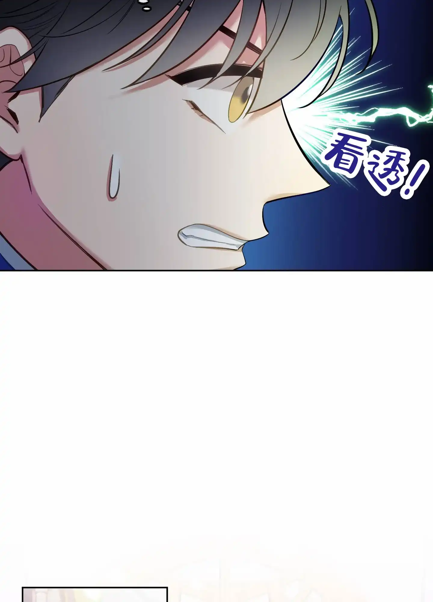 《全体起立》第83话 第12页