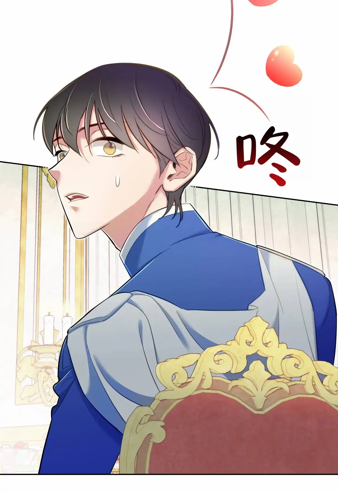 《全体起立》第83话 第44页