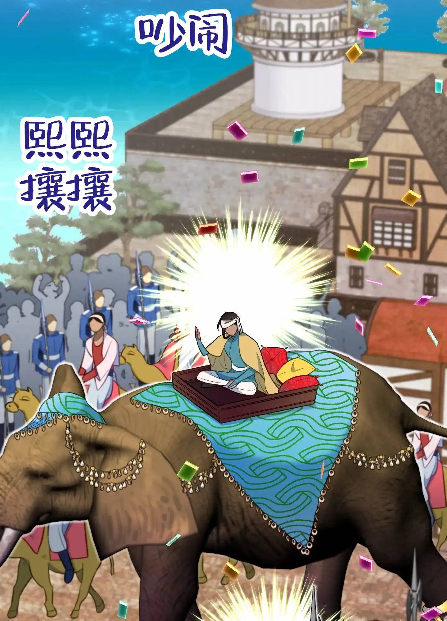 《全体起立》第83话 第30页