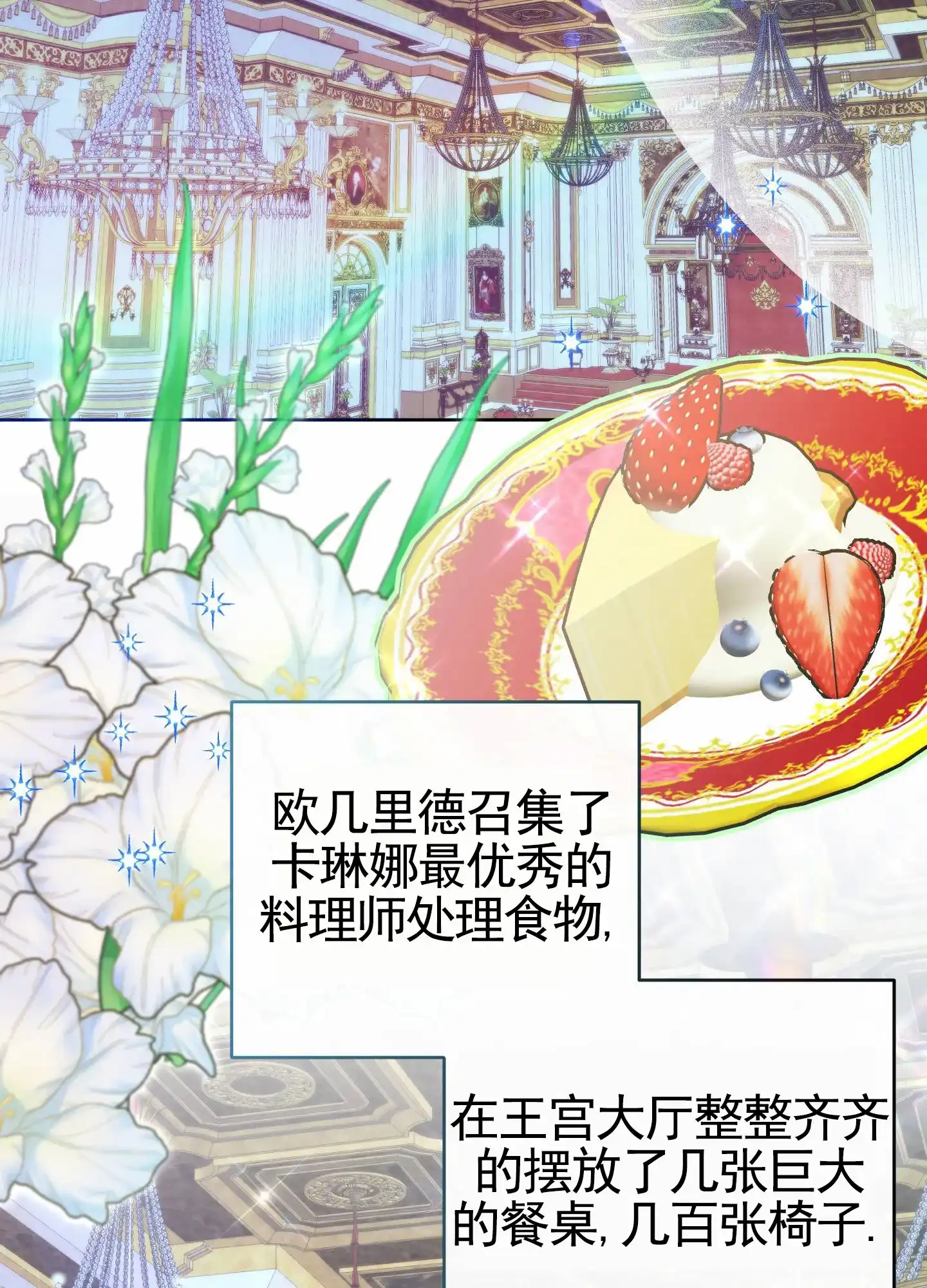 《全体起立》第83话 第18页