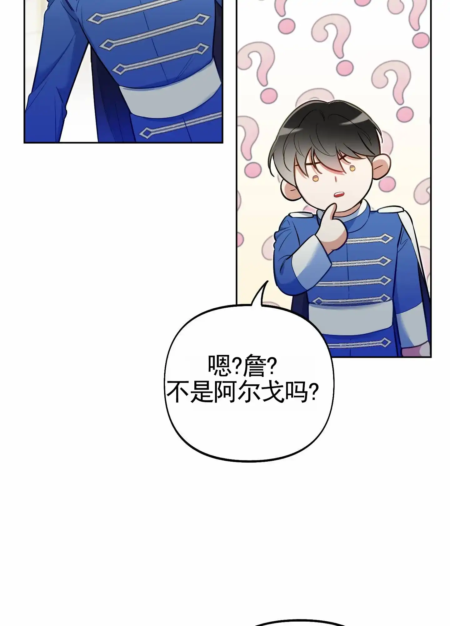 《全体起立》第83话 第7页