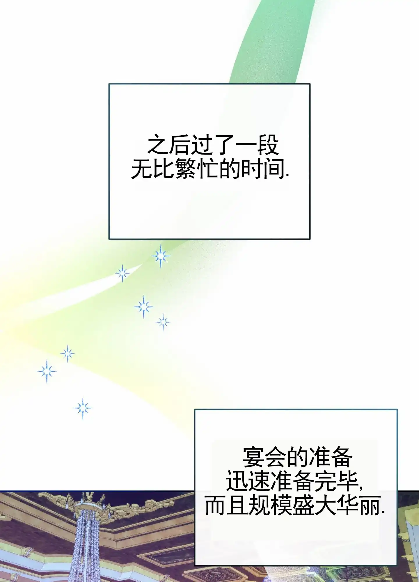 《全体起立》第83话 第17页