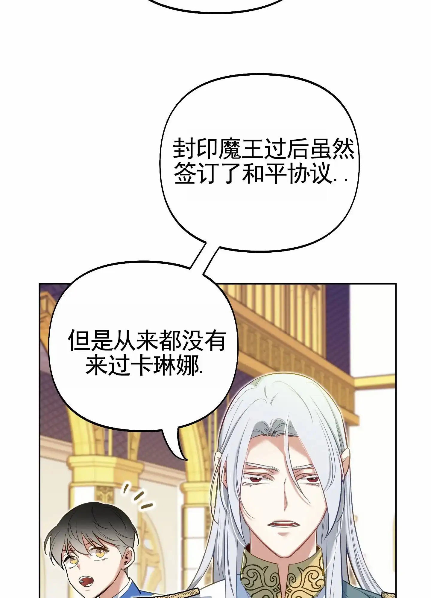 《全体起立》第83话 第3页
