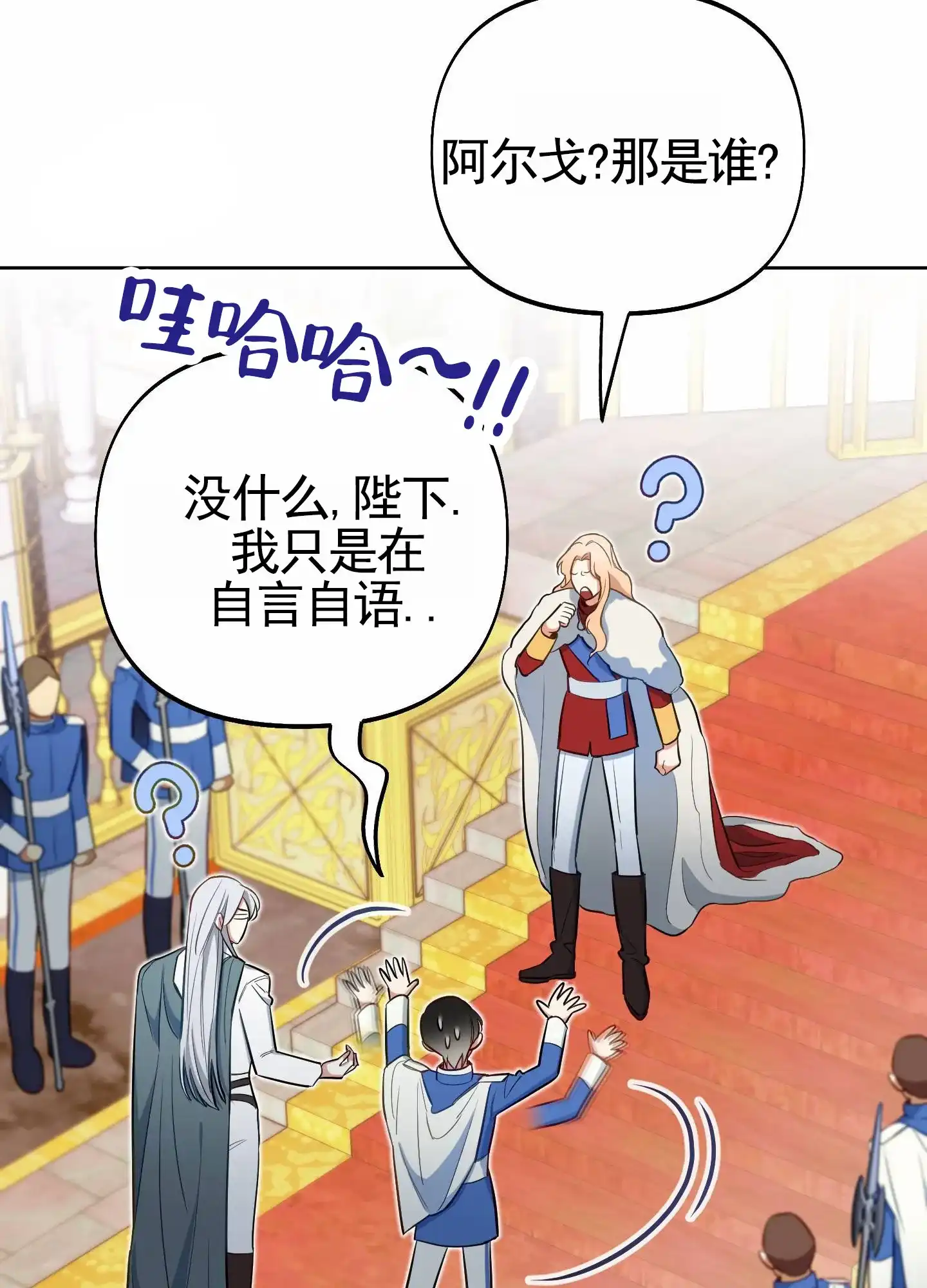 《全体起立》第83话 第8页