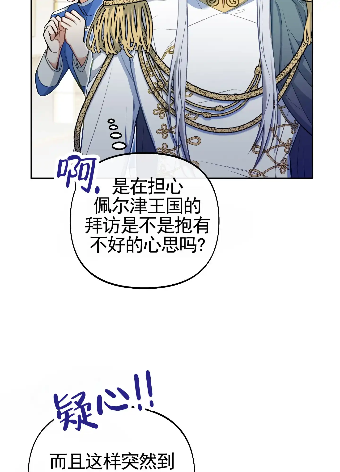 《全体起立》第83话 第4页