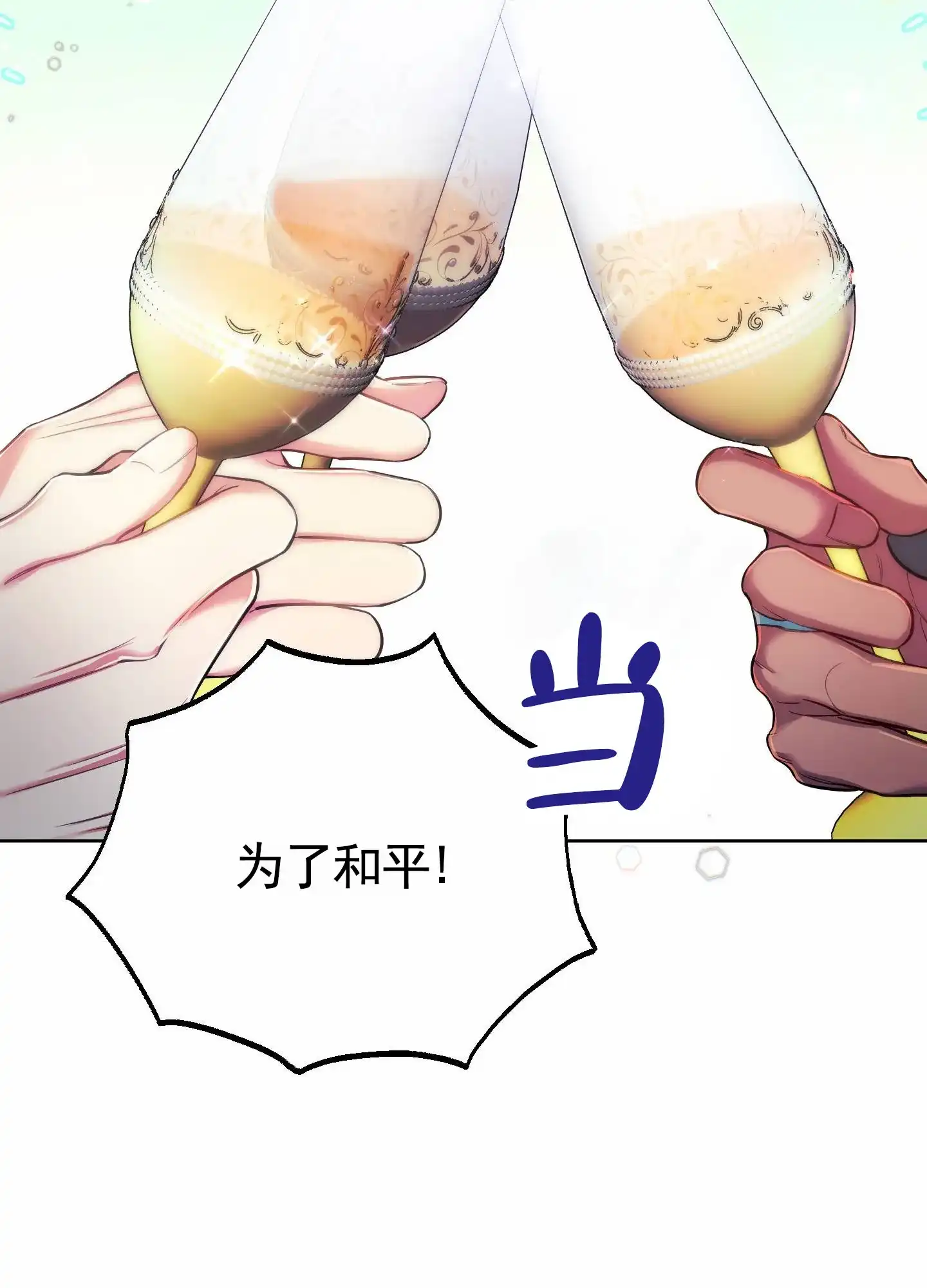 《全体起立》第83话 第37页