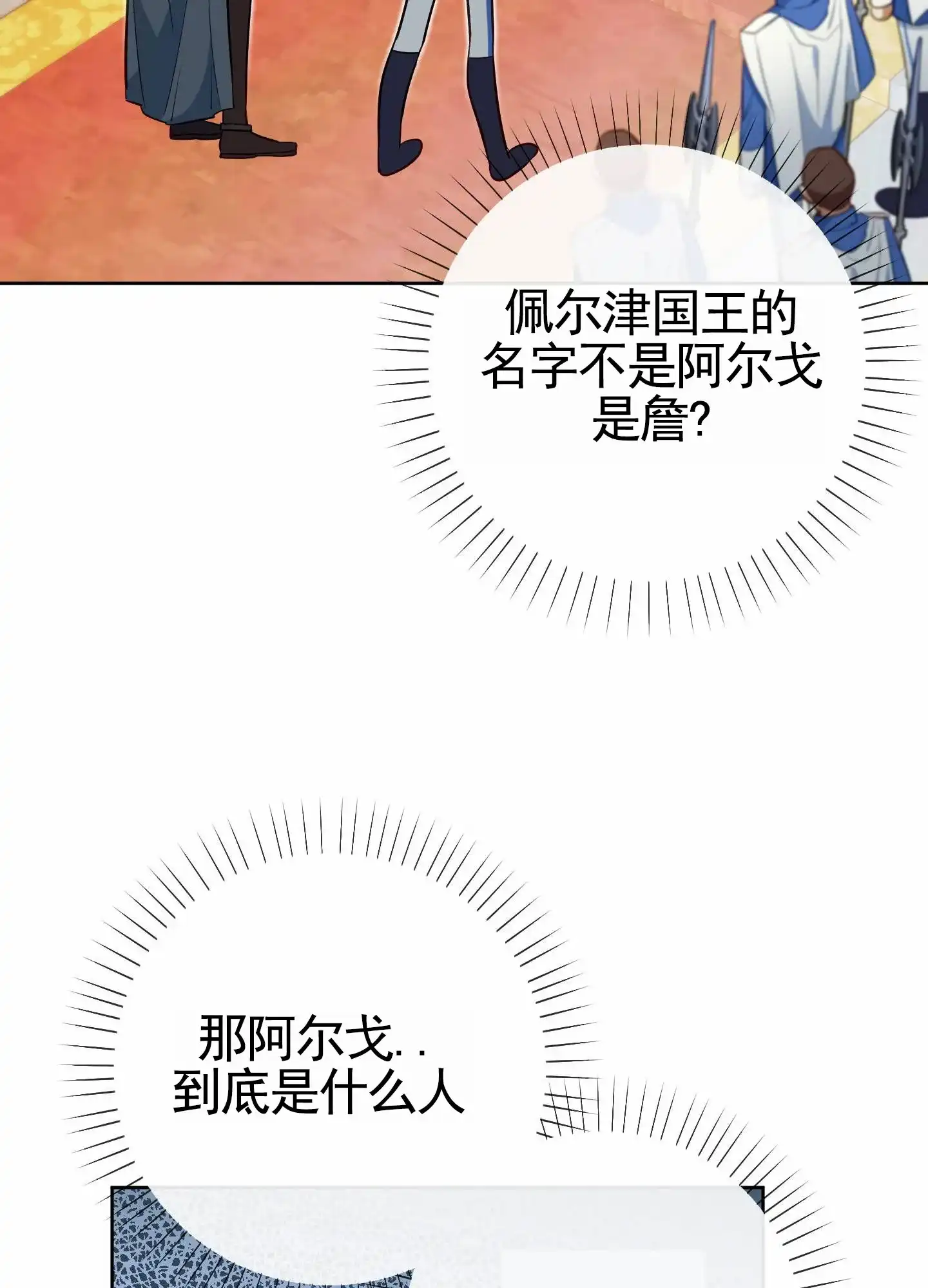 《全体起立》第83话 第9页