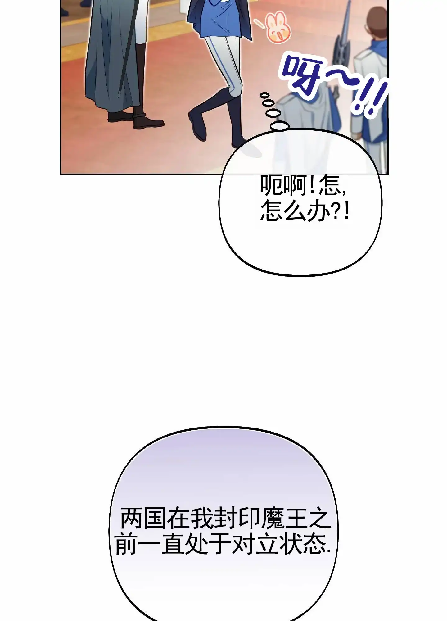 《全体起立》第83话 第2页