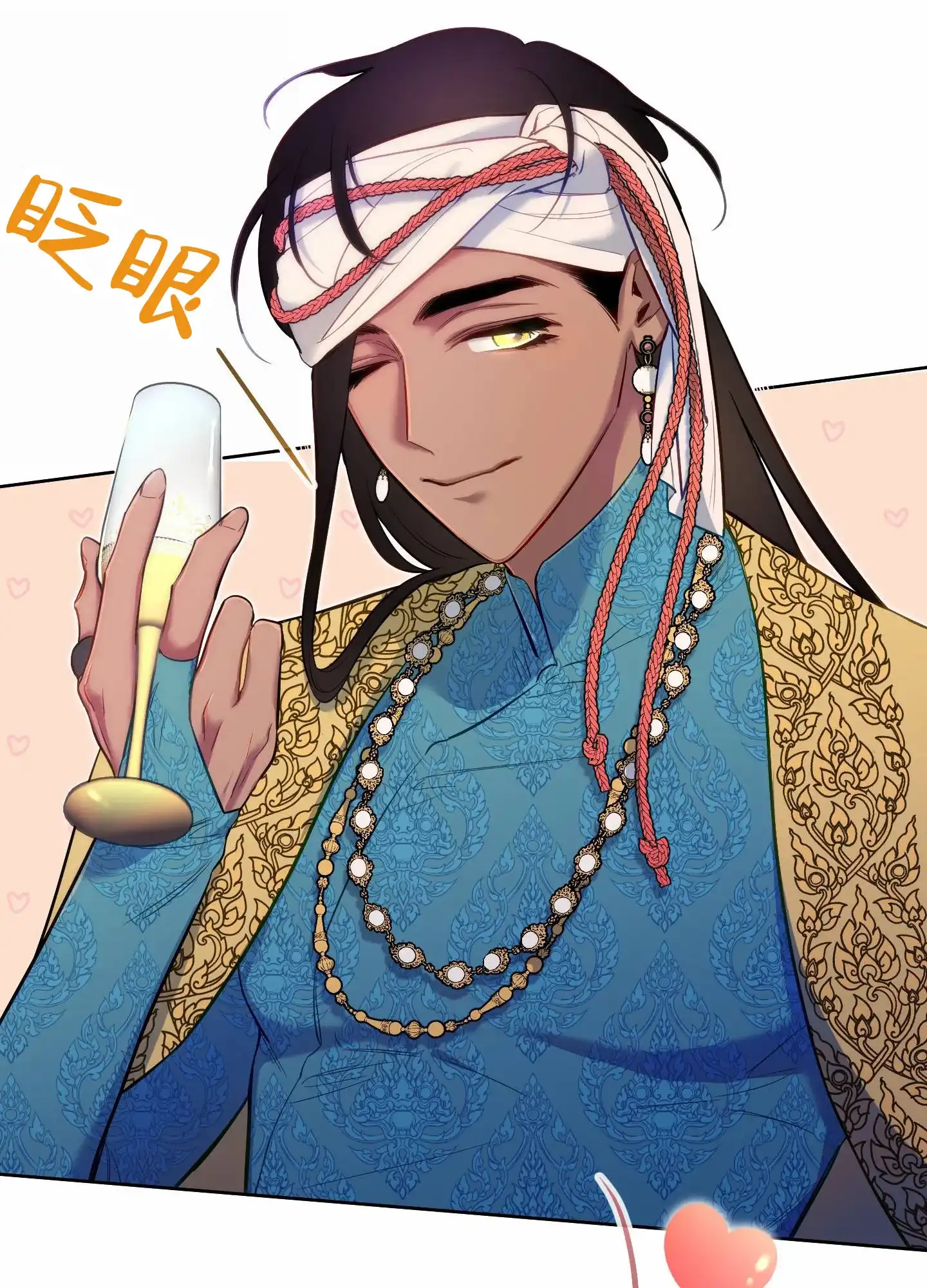 《全体起立》第83话 第43页