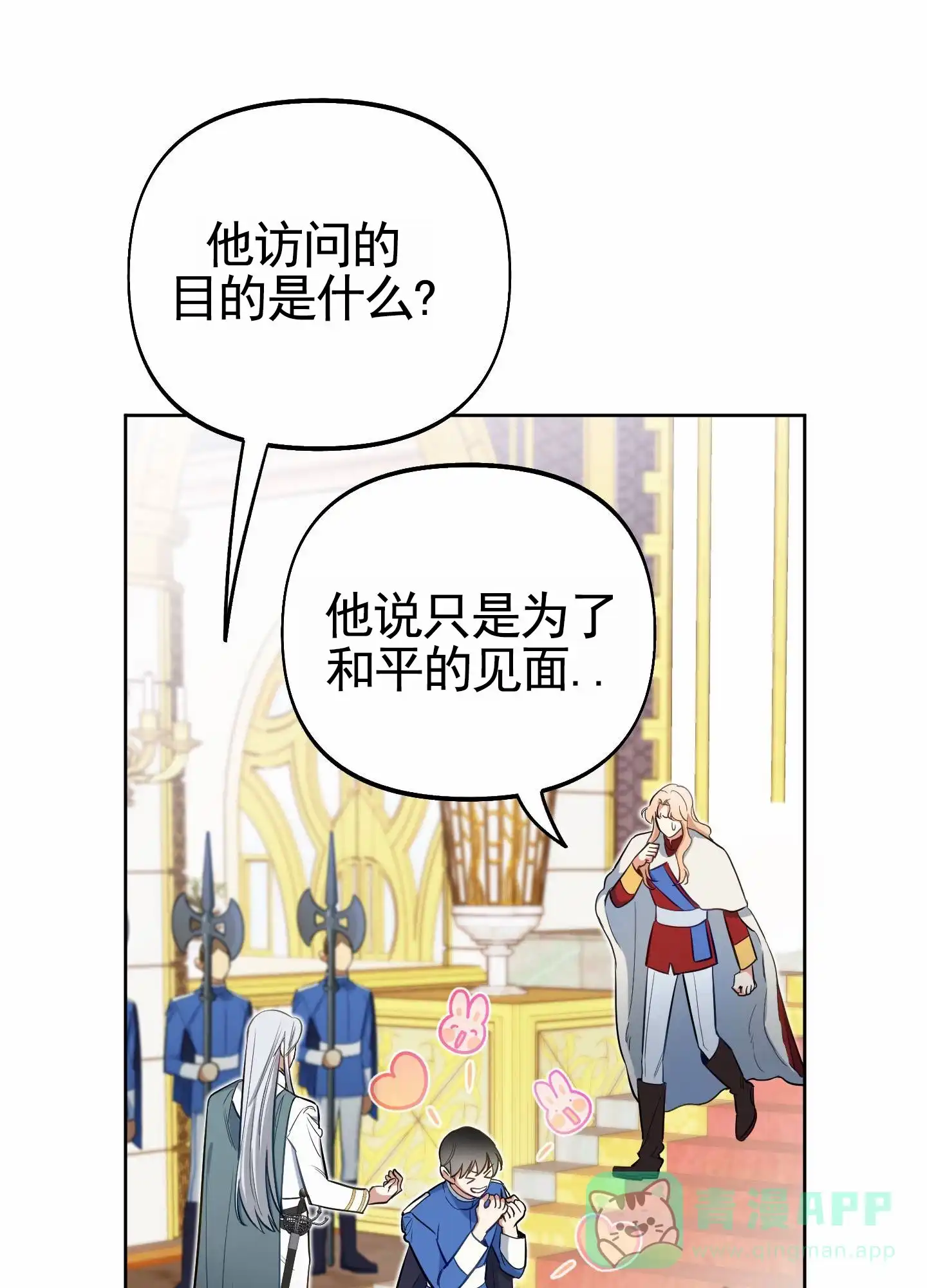 《全体起立》第83话 第1页