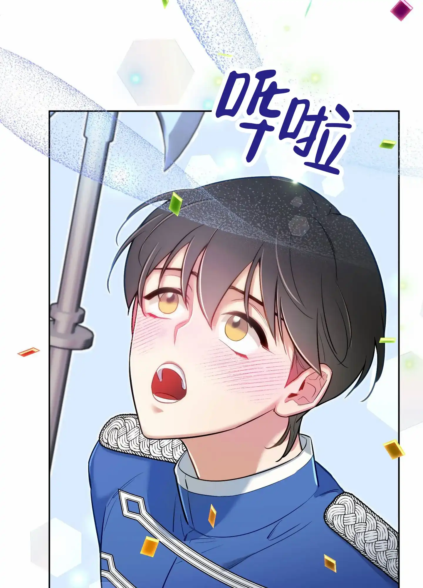 《全体起立》第83话 第33页
