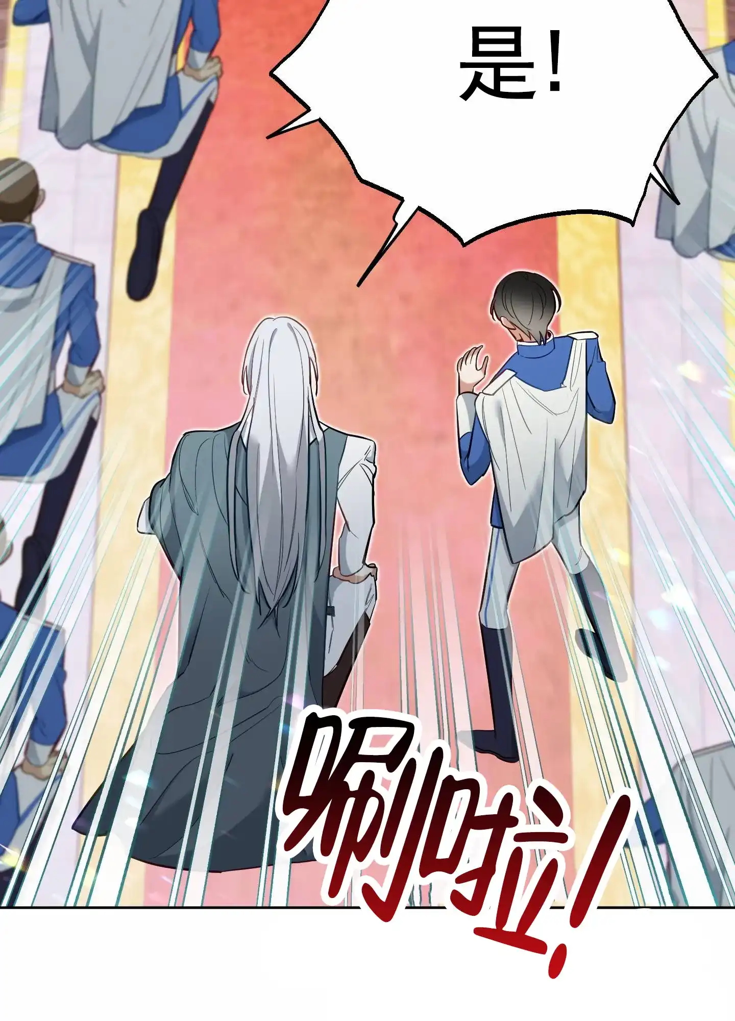 《全体起立》第83话 第15页