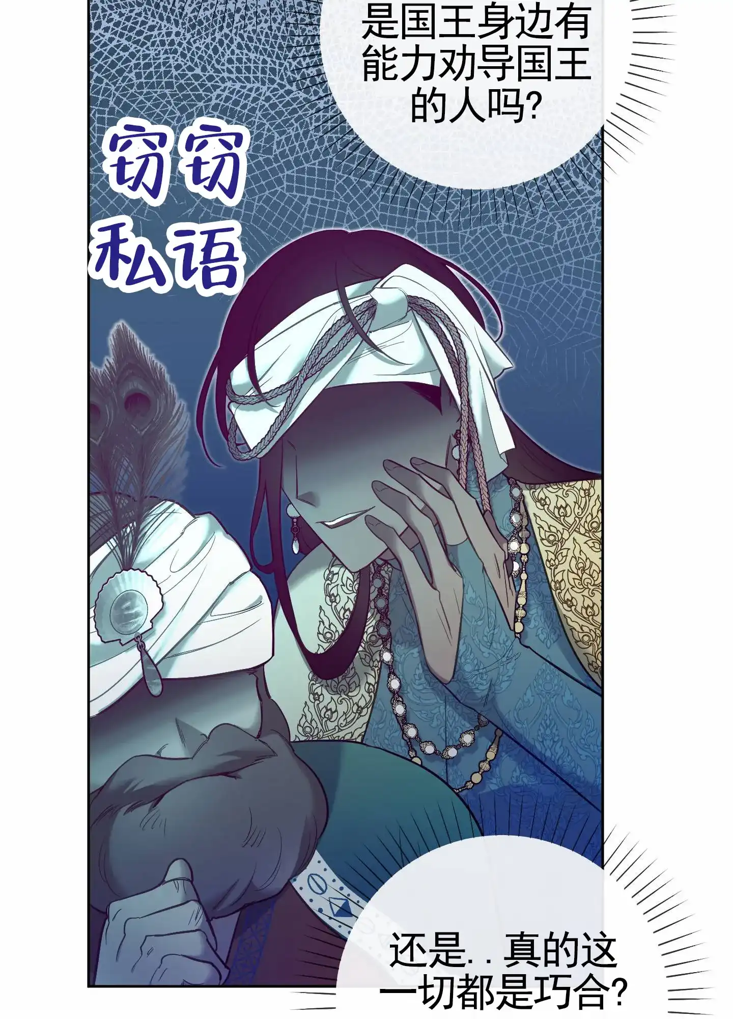 《全体起立》第83话 第10页