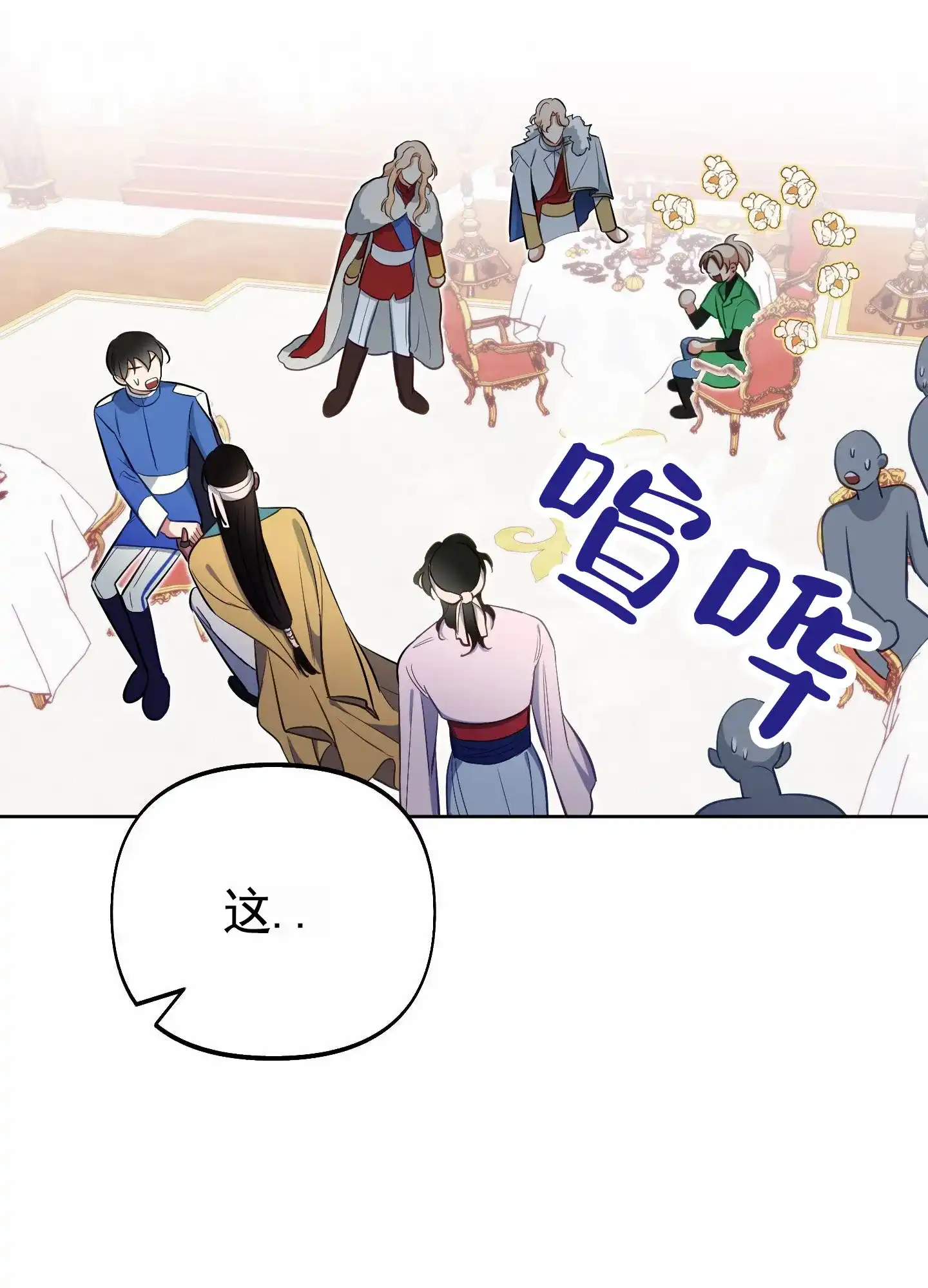 《全体起立》第84话 第40页
