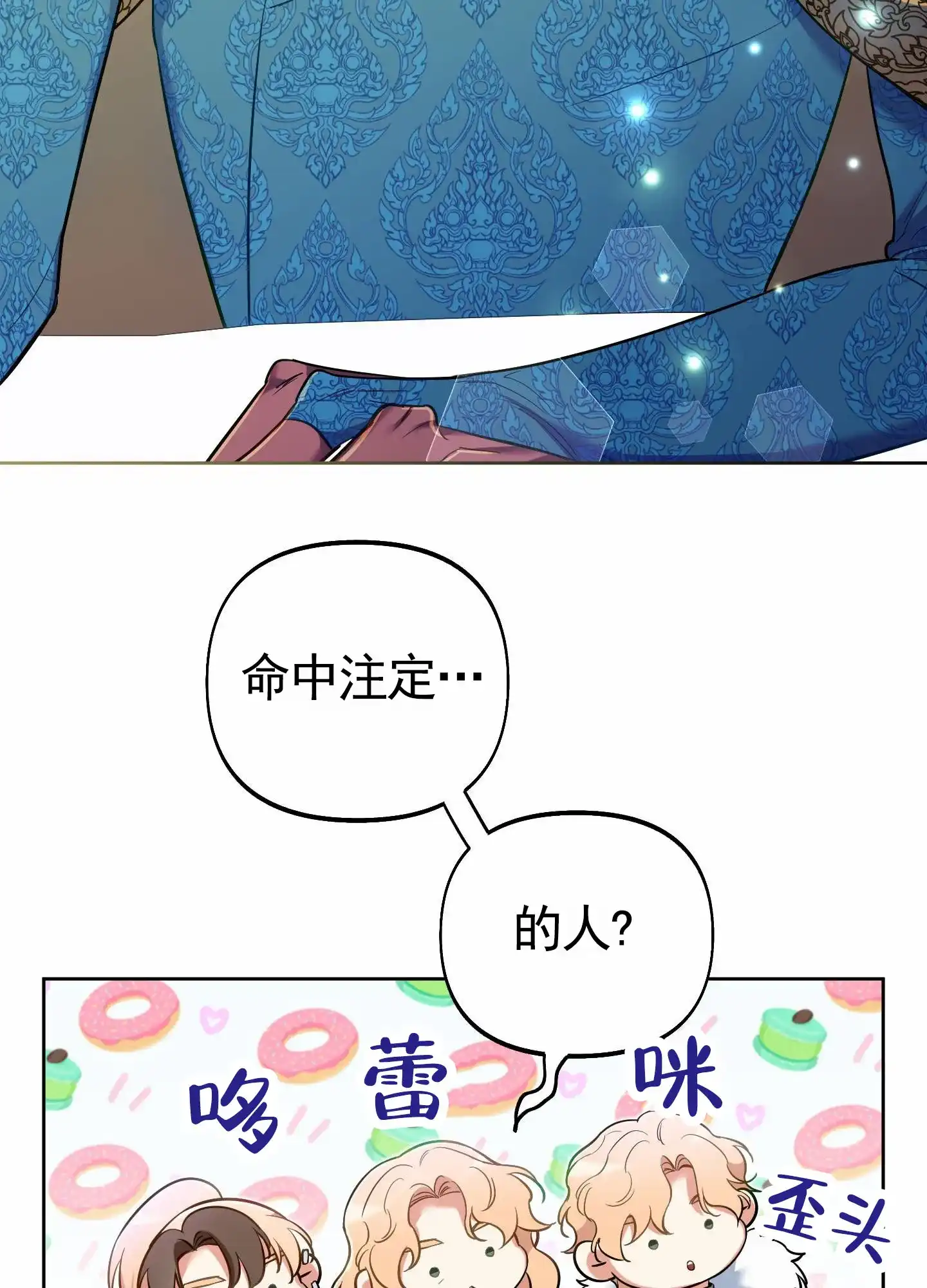《全体起立》第84话 第10页