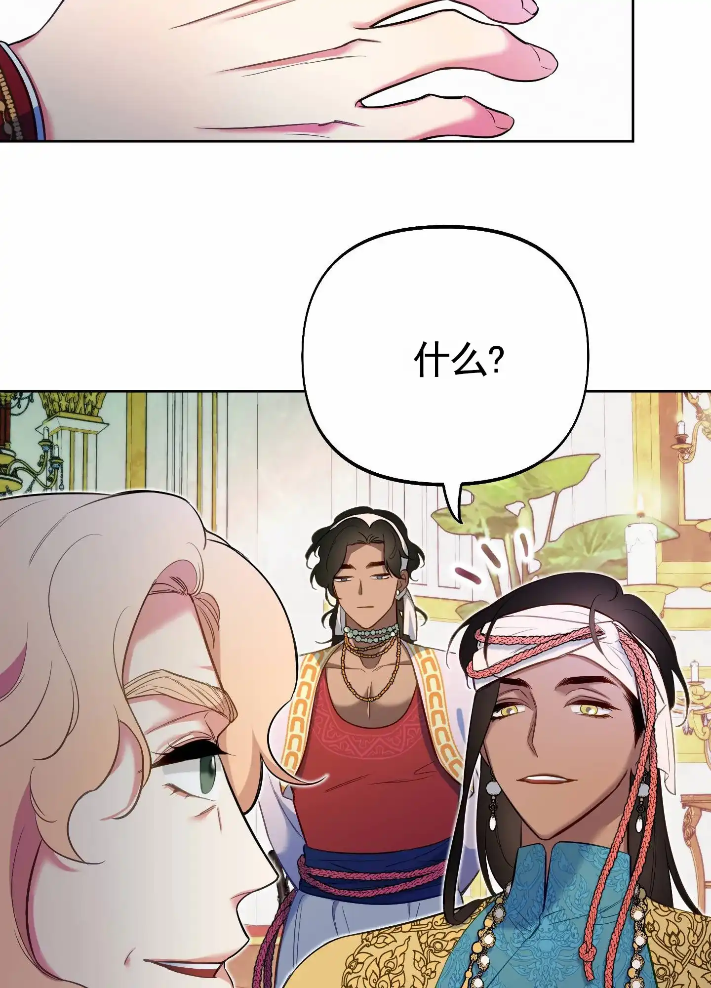 《全体起立》第84话 第3页