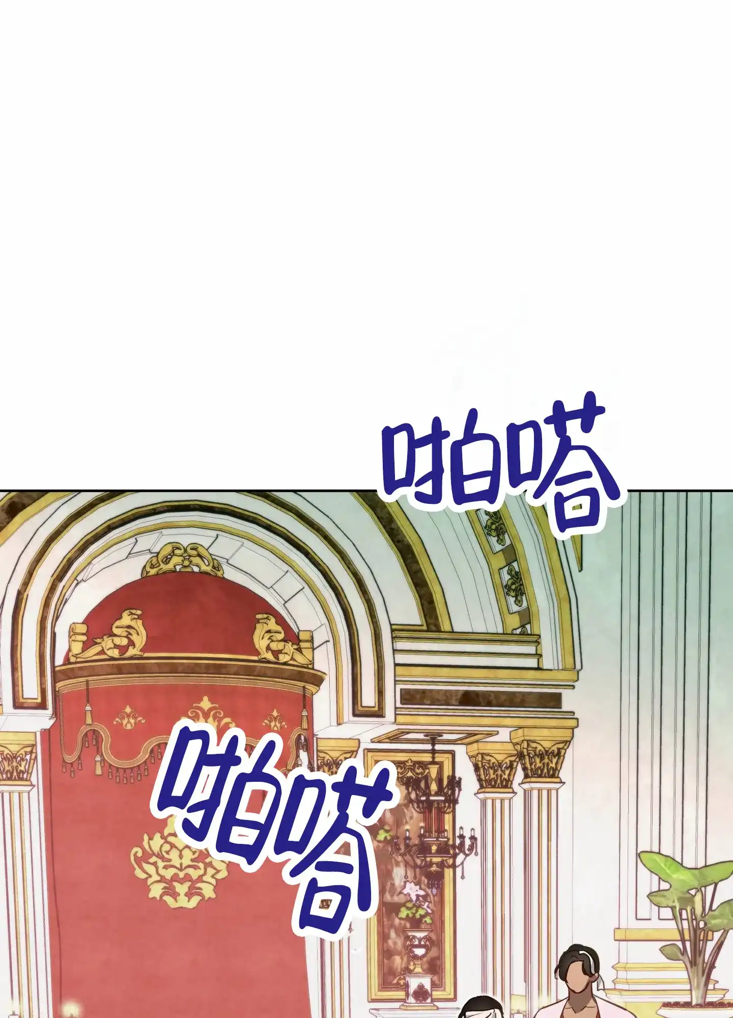 《全体起立》第84话 第27页