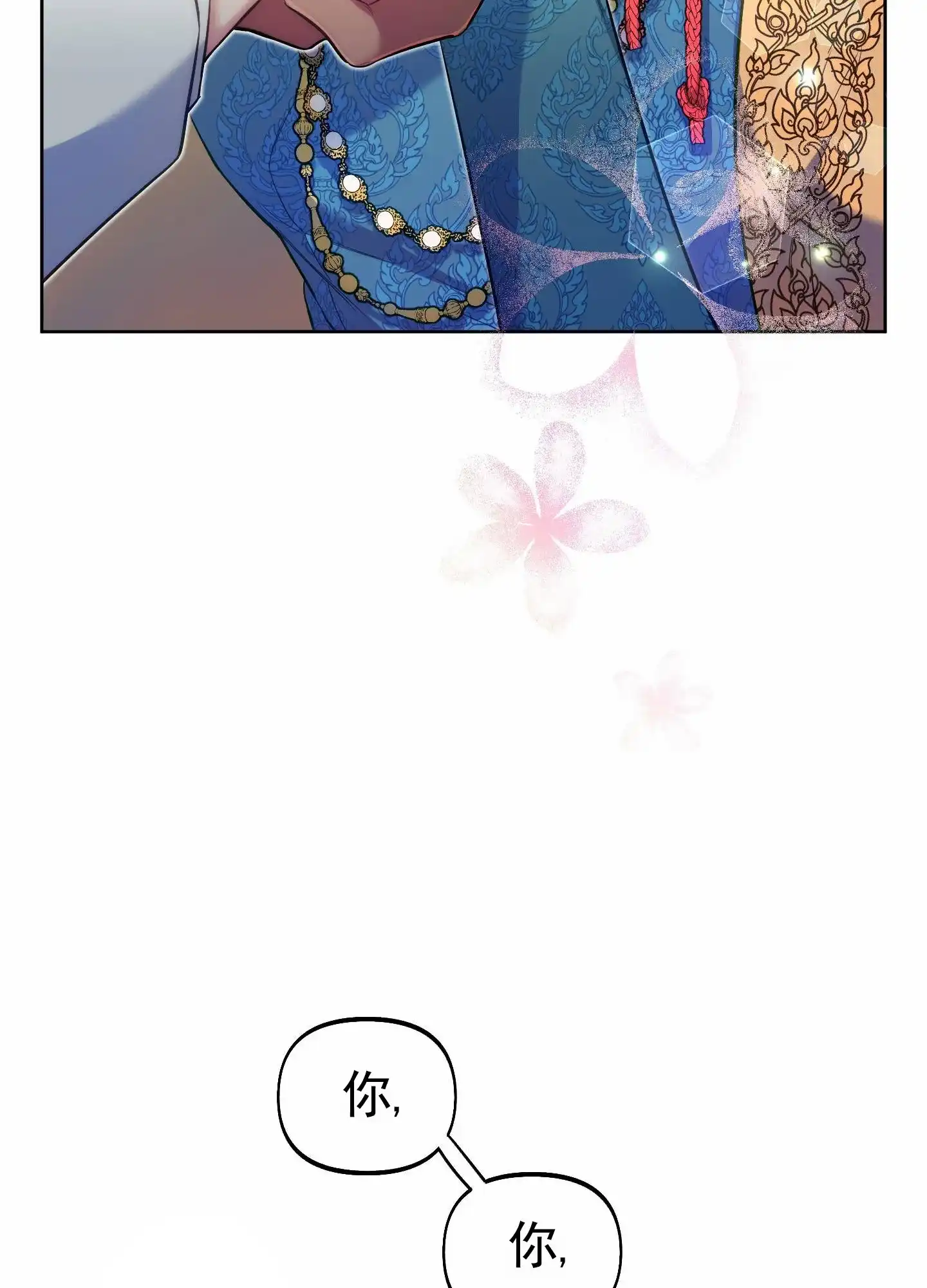 《全体起立》第84话 第37页