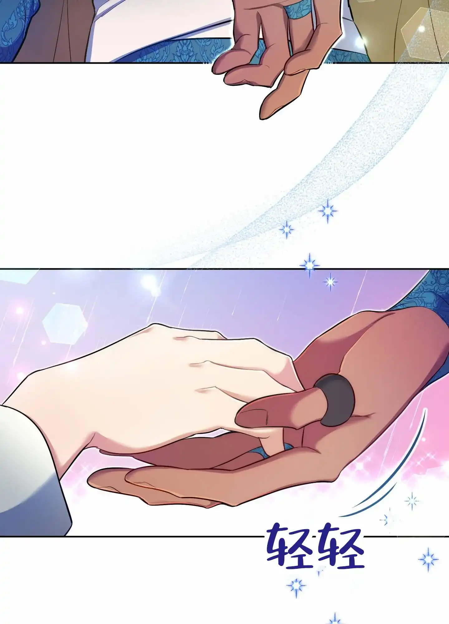 《全体起立》第84话 第33页