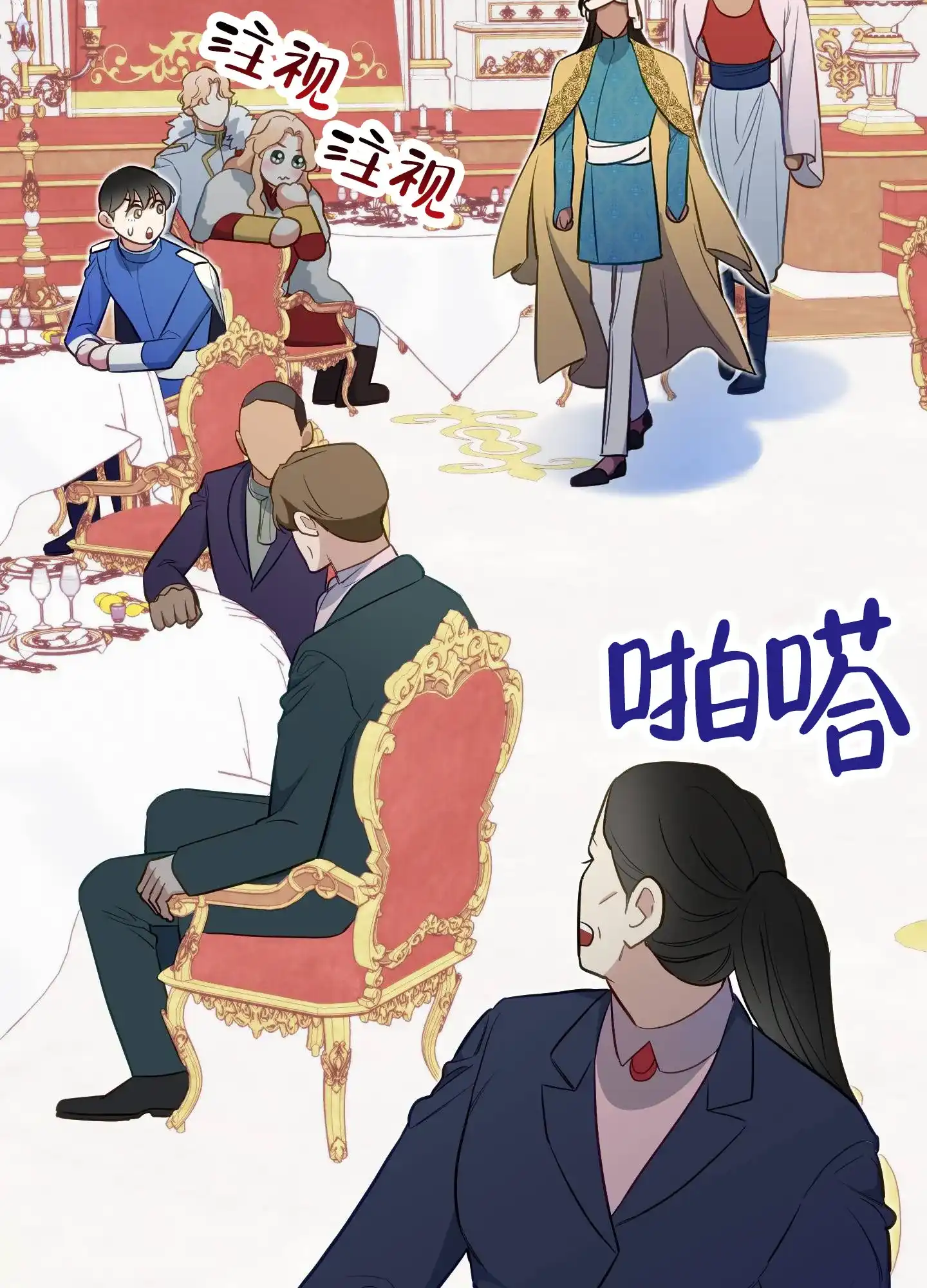 《全体起立》第84话 第28页