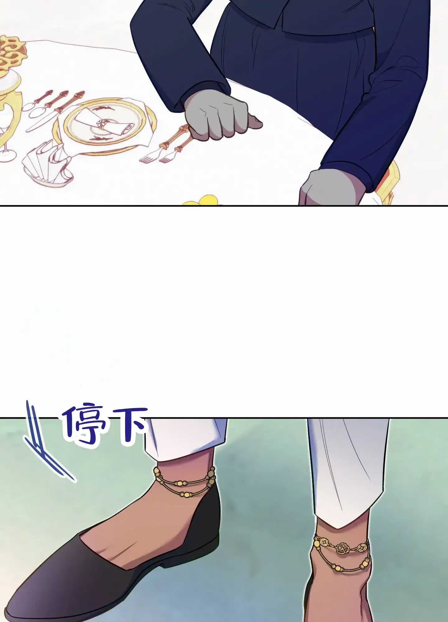 《全体起立》第84话 第29页