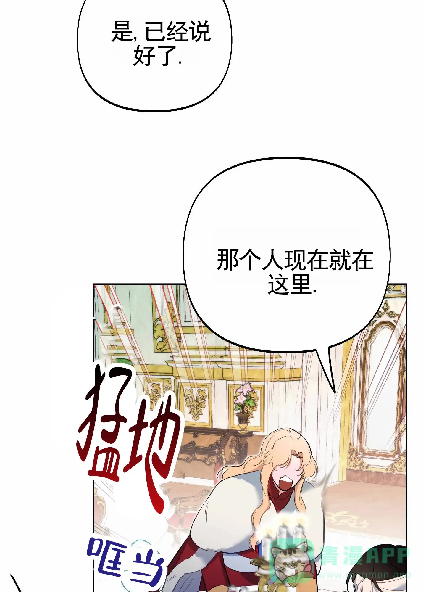 《全体起立》第84话 第21页