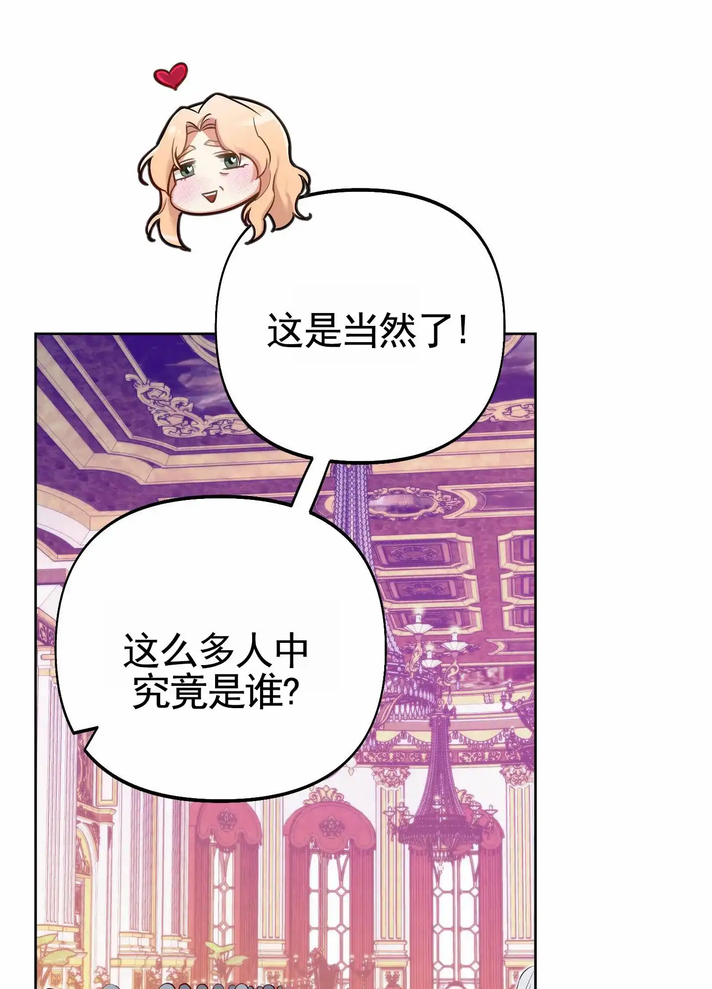 《全体起立》第84话 第24页