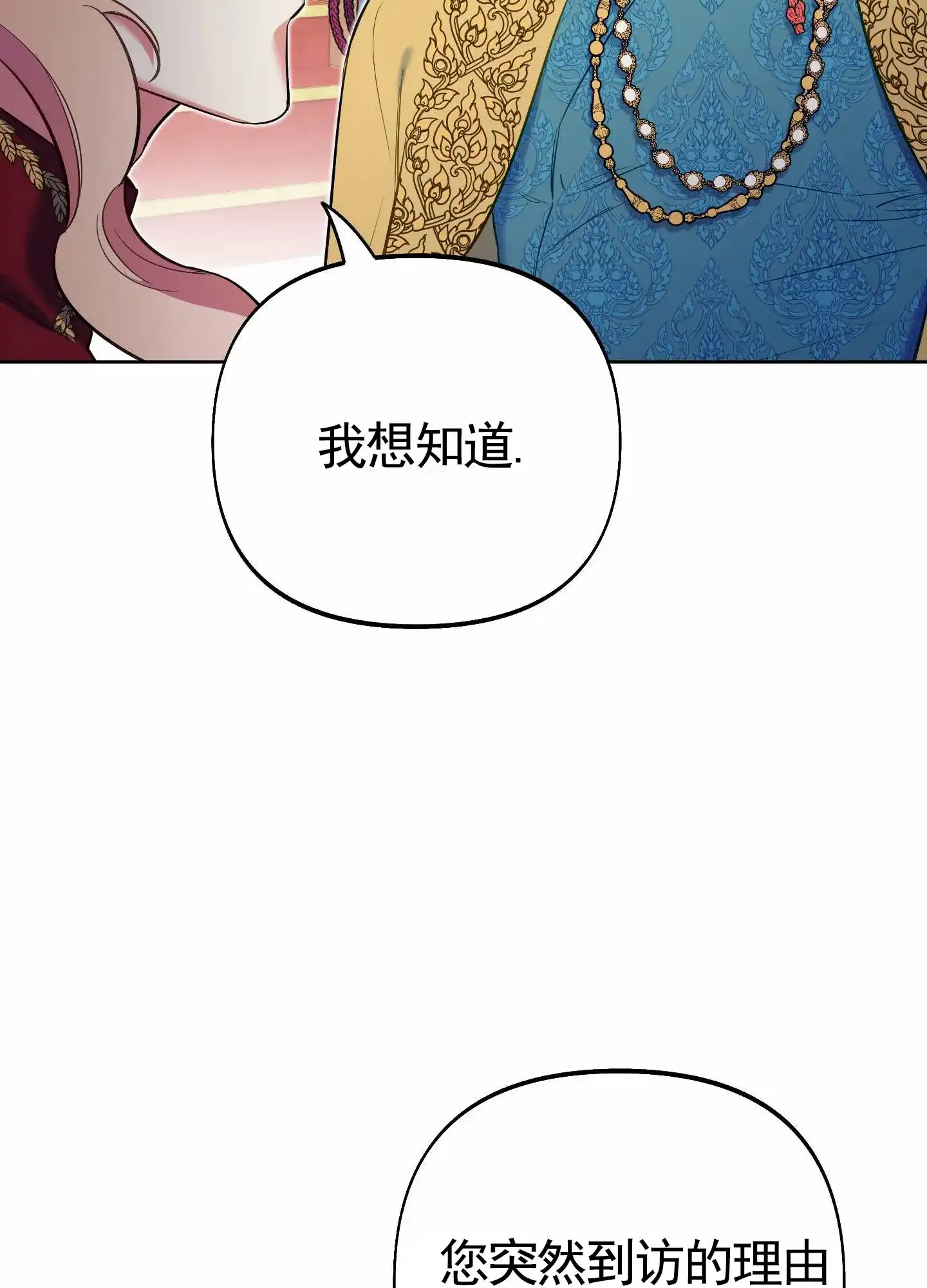 《全体起立》第84话 第4页