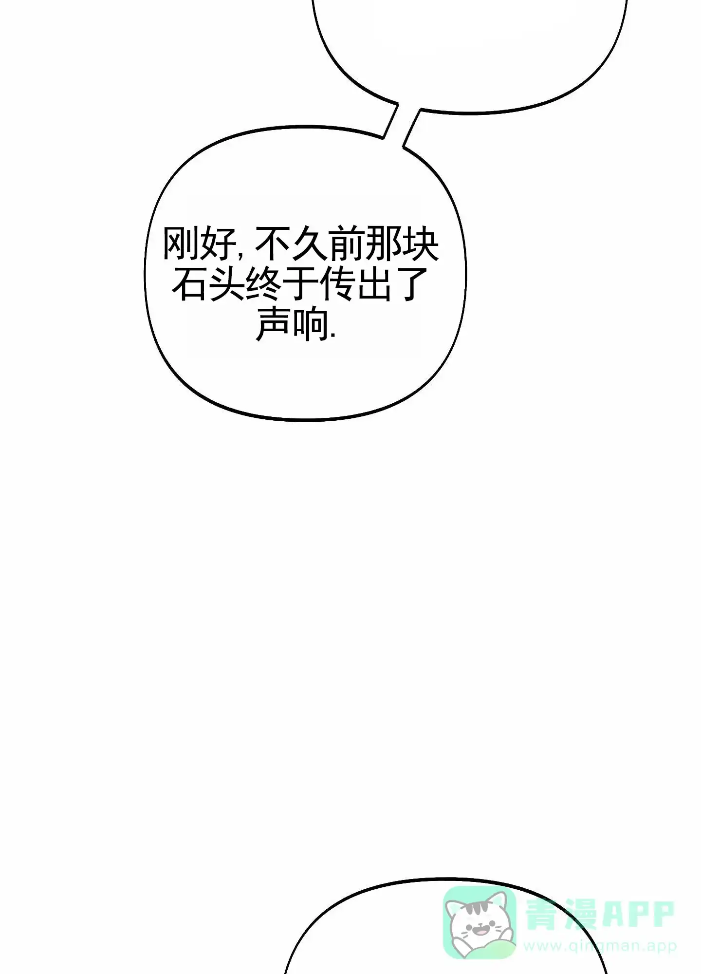 《全体起立》第84话 第16页
