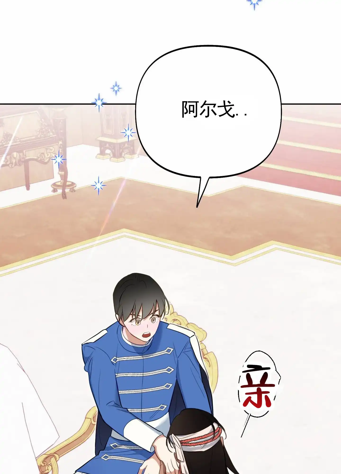 《全体起立》第84话 第34页