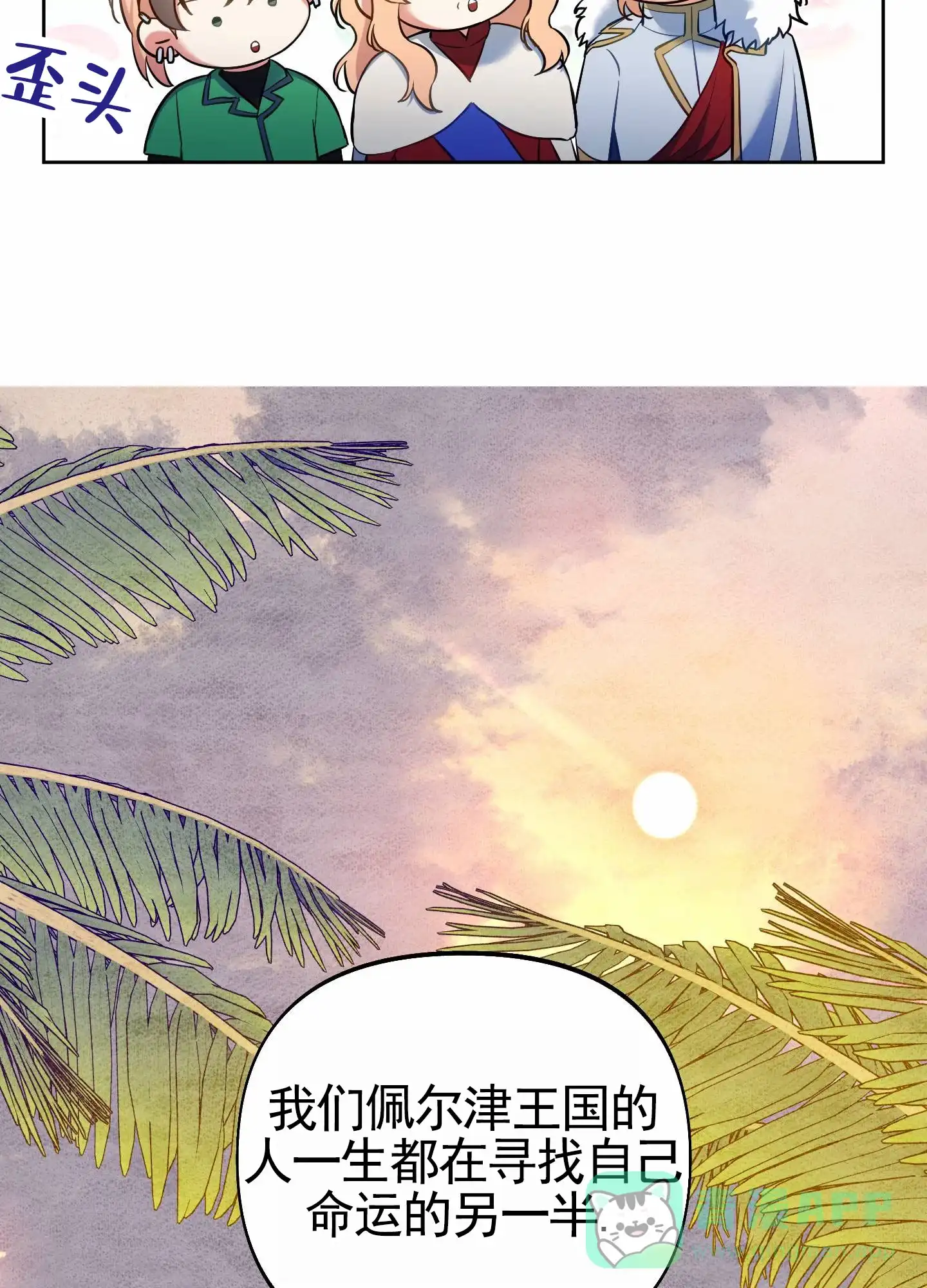 《全体起立》第84话 第11页