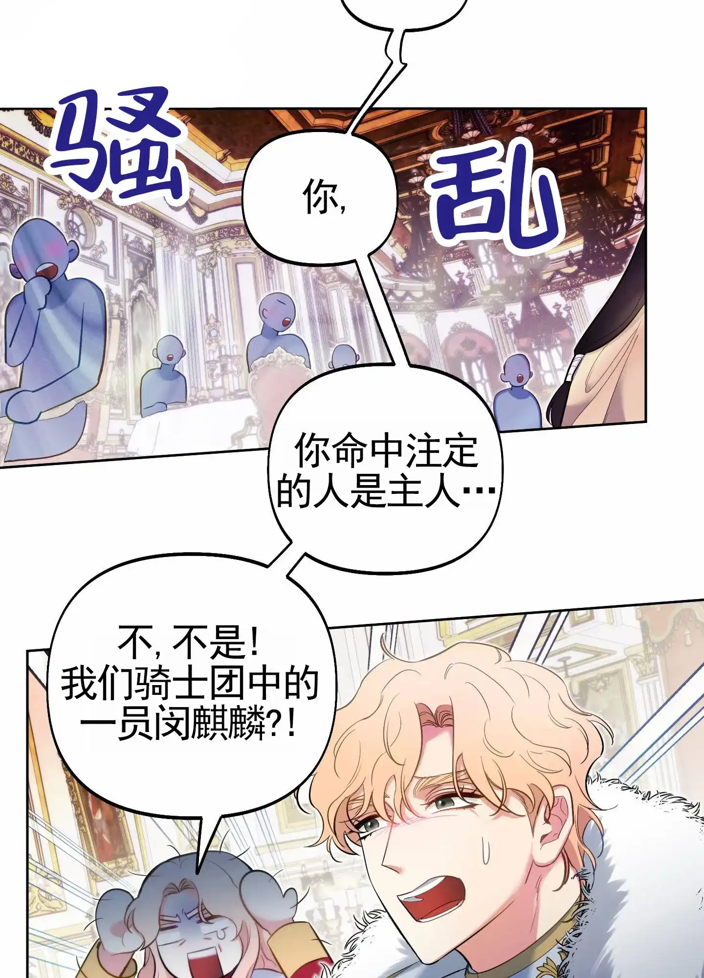 《全体起立》第84话 第38页