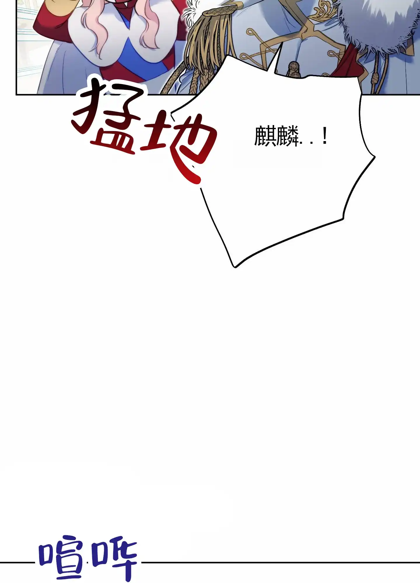 《全体起立》第84话 第39页