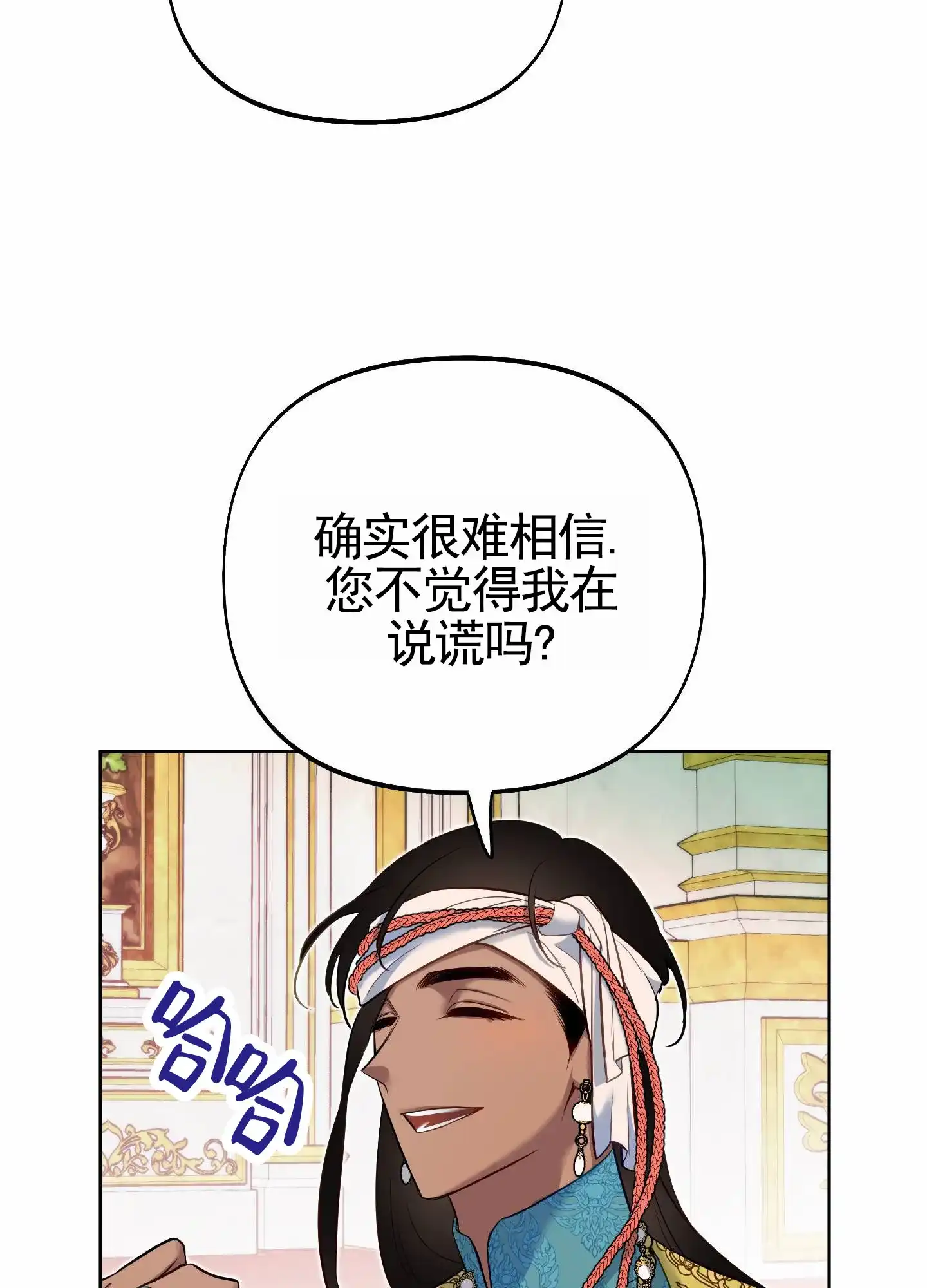 《全体起立》第84话 第18页