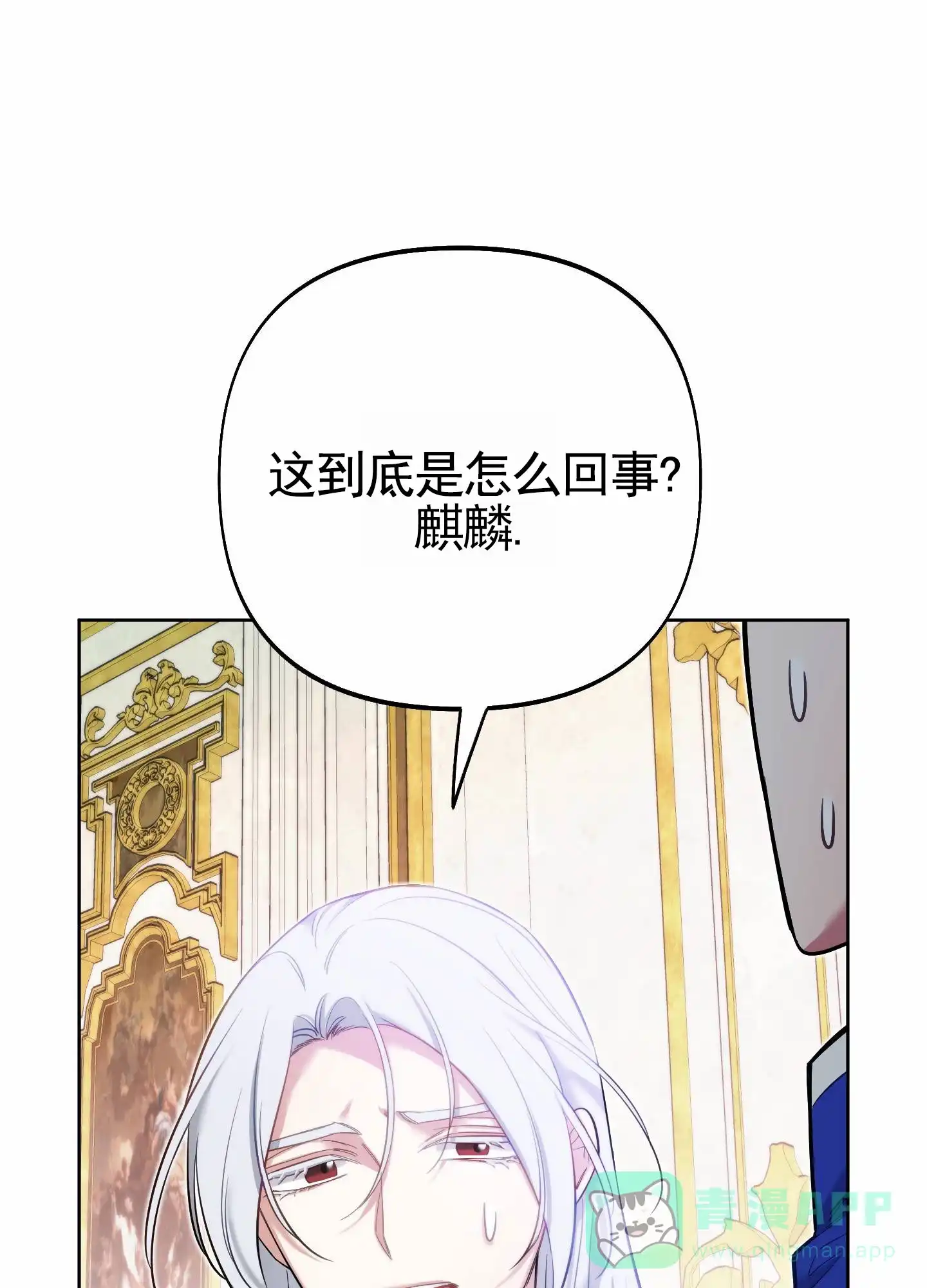 《全体起立》第84话 第41页
