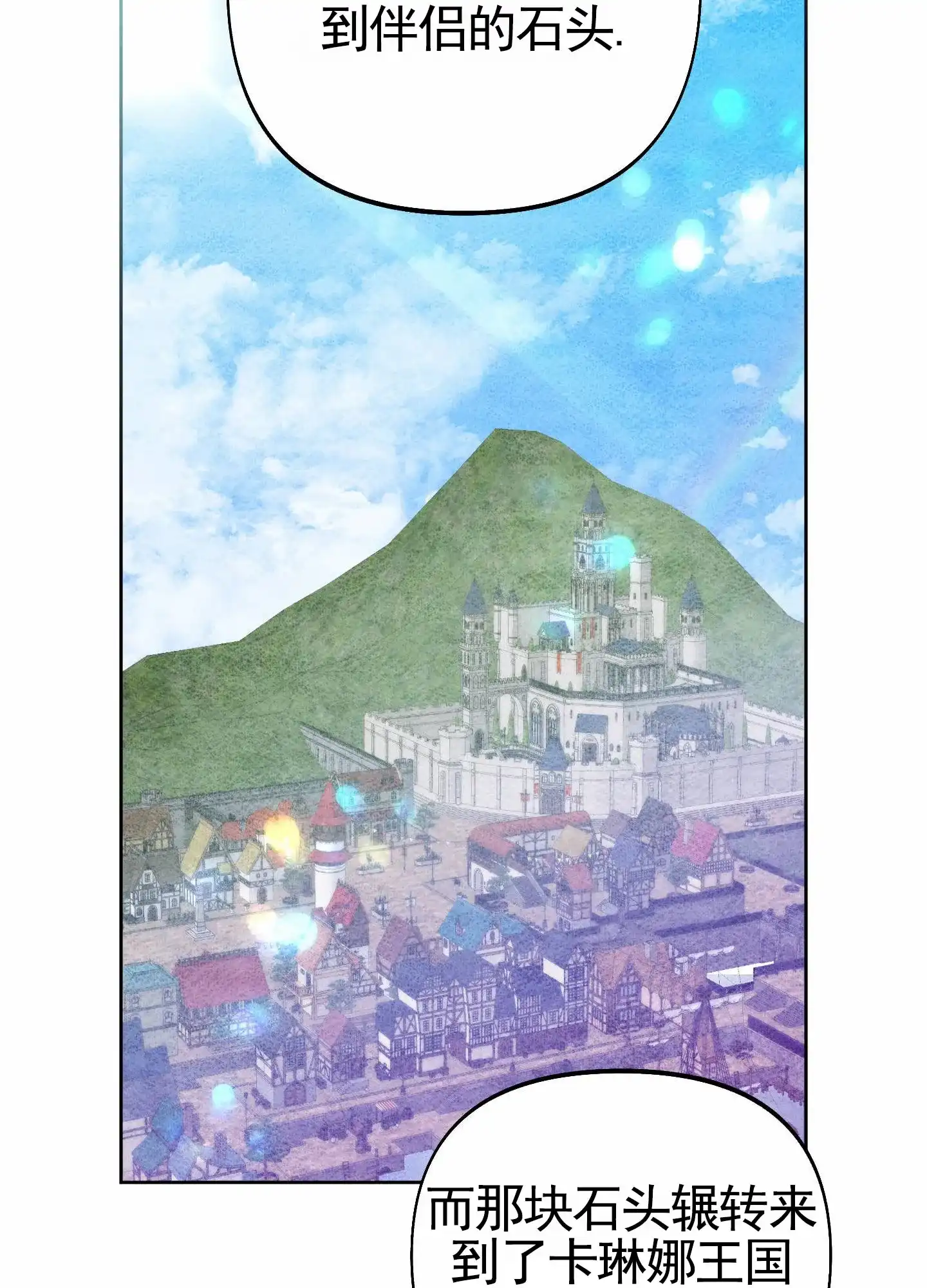 《全体起立》第84话 第15页