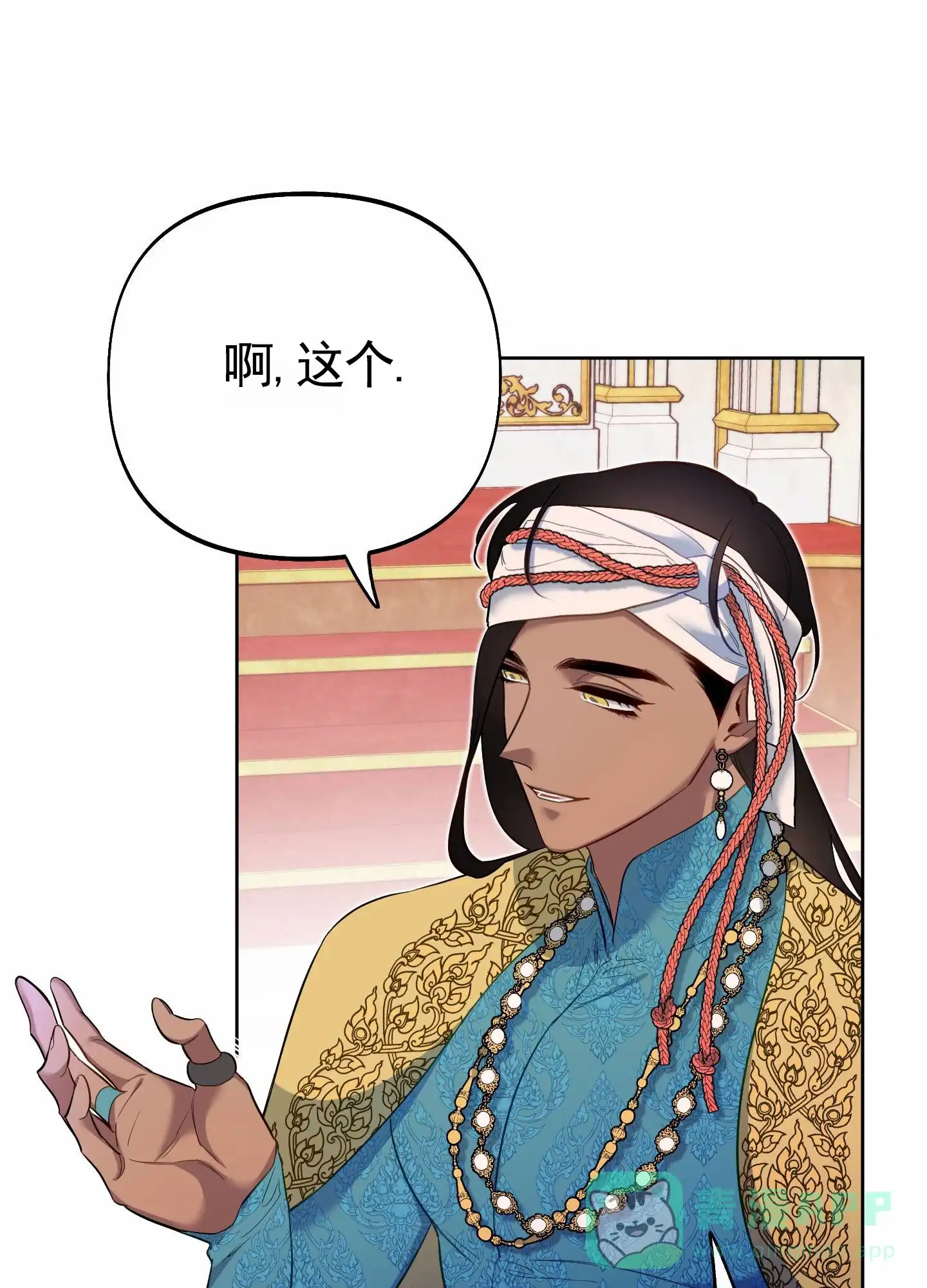 《全体起立》第84话 第6页