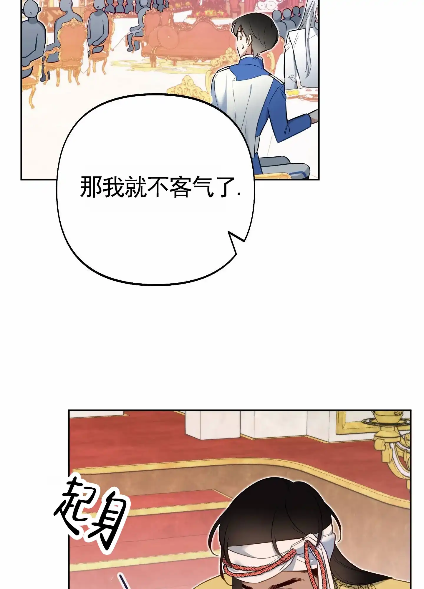 《全体起立》第84话 第25页