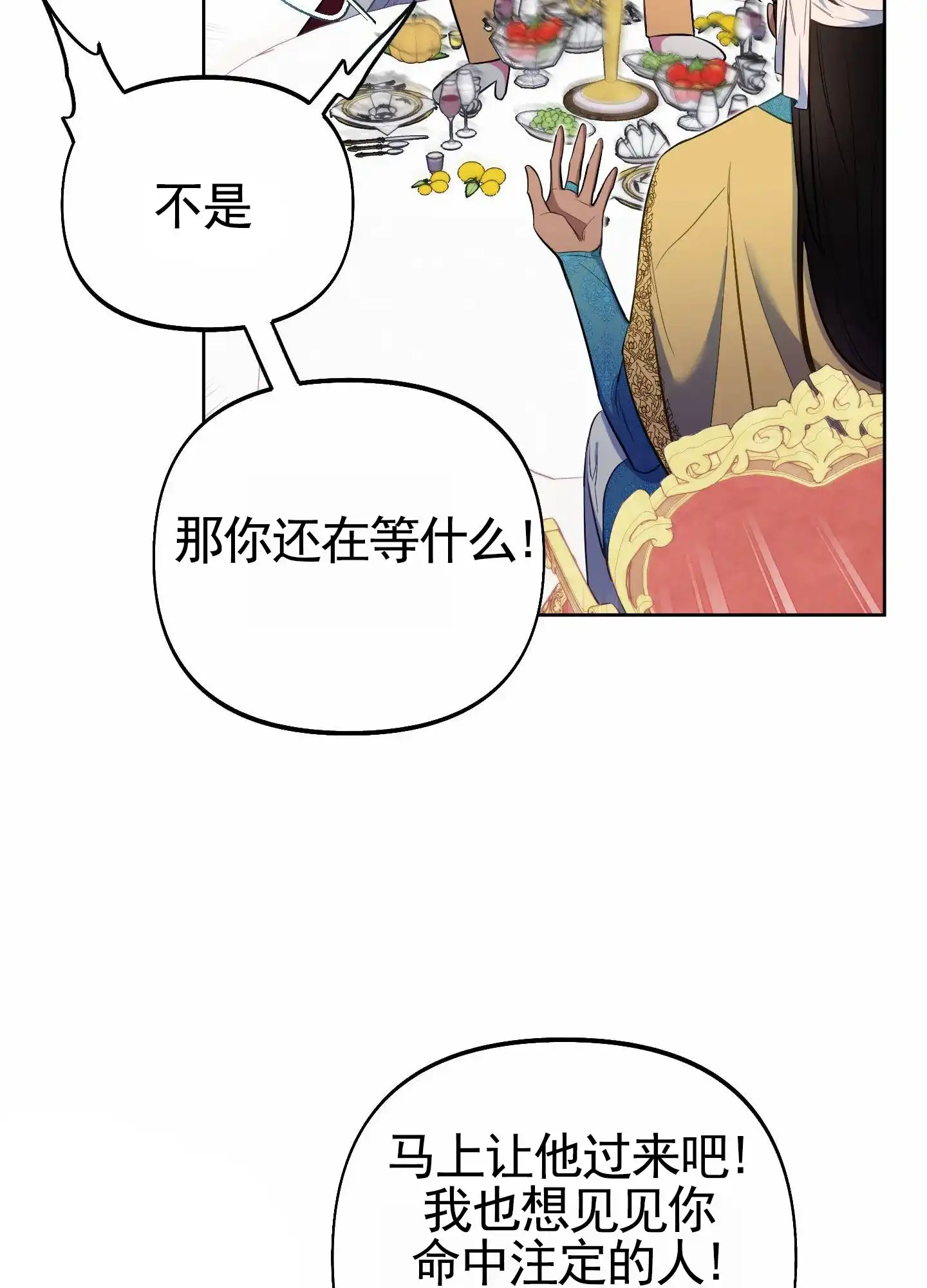 《全体起立》第84话 第22页
