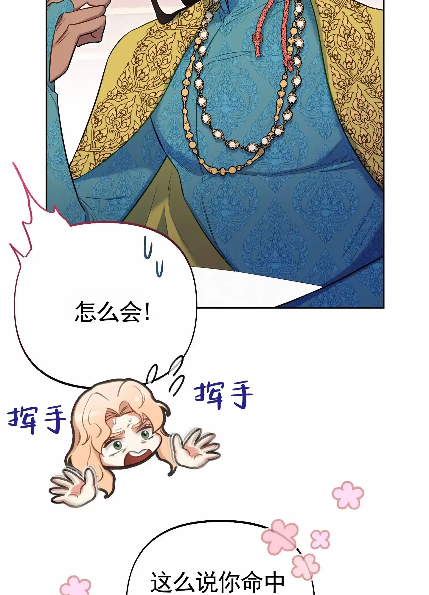 《全体起立》第84话 第19页