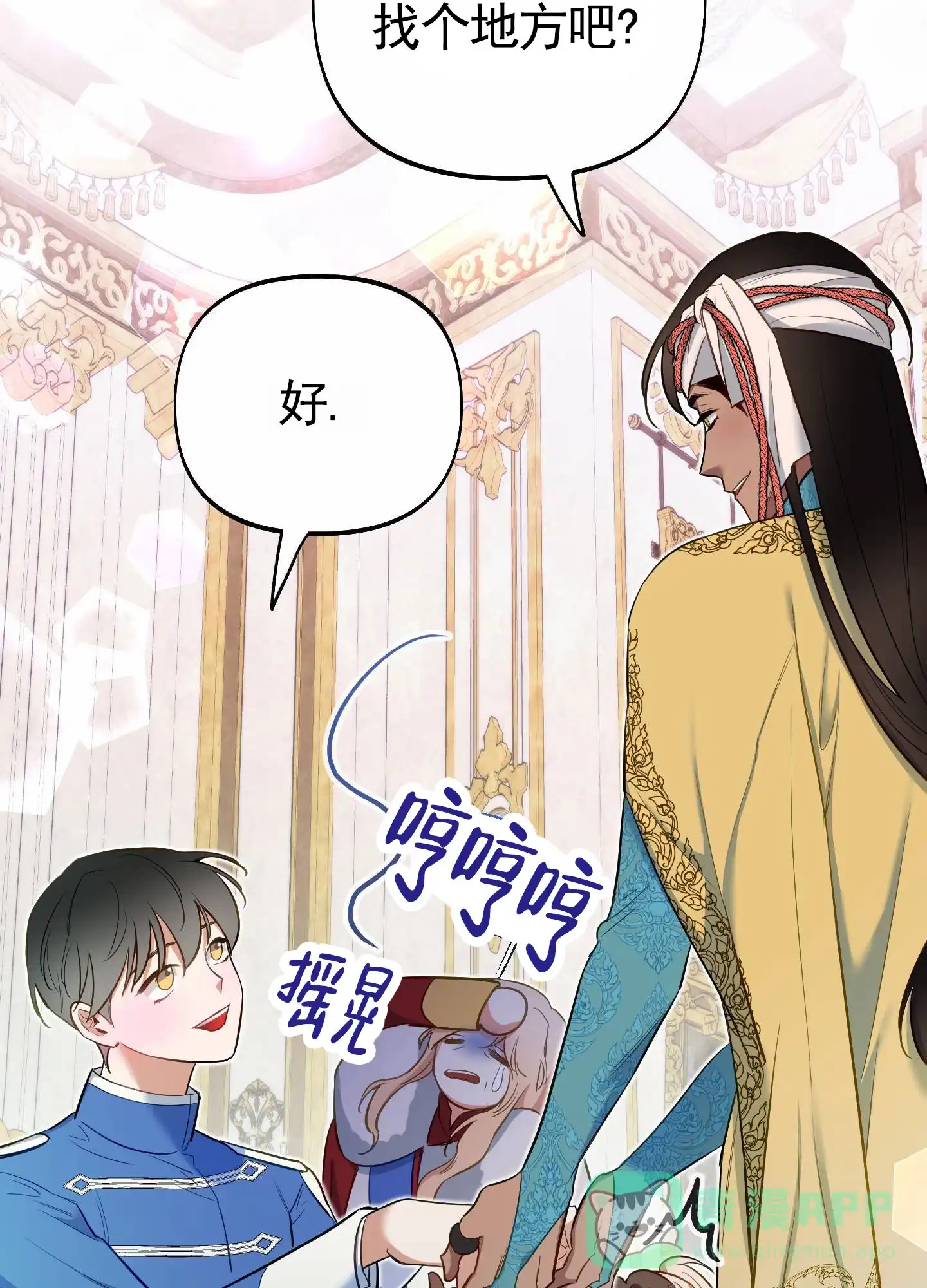 《全体起立》第85话 第31页