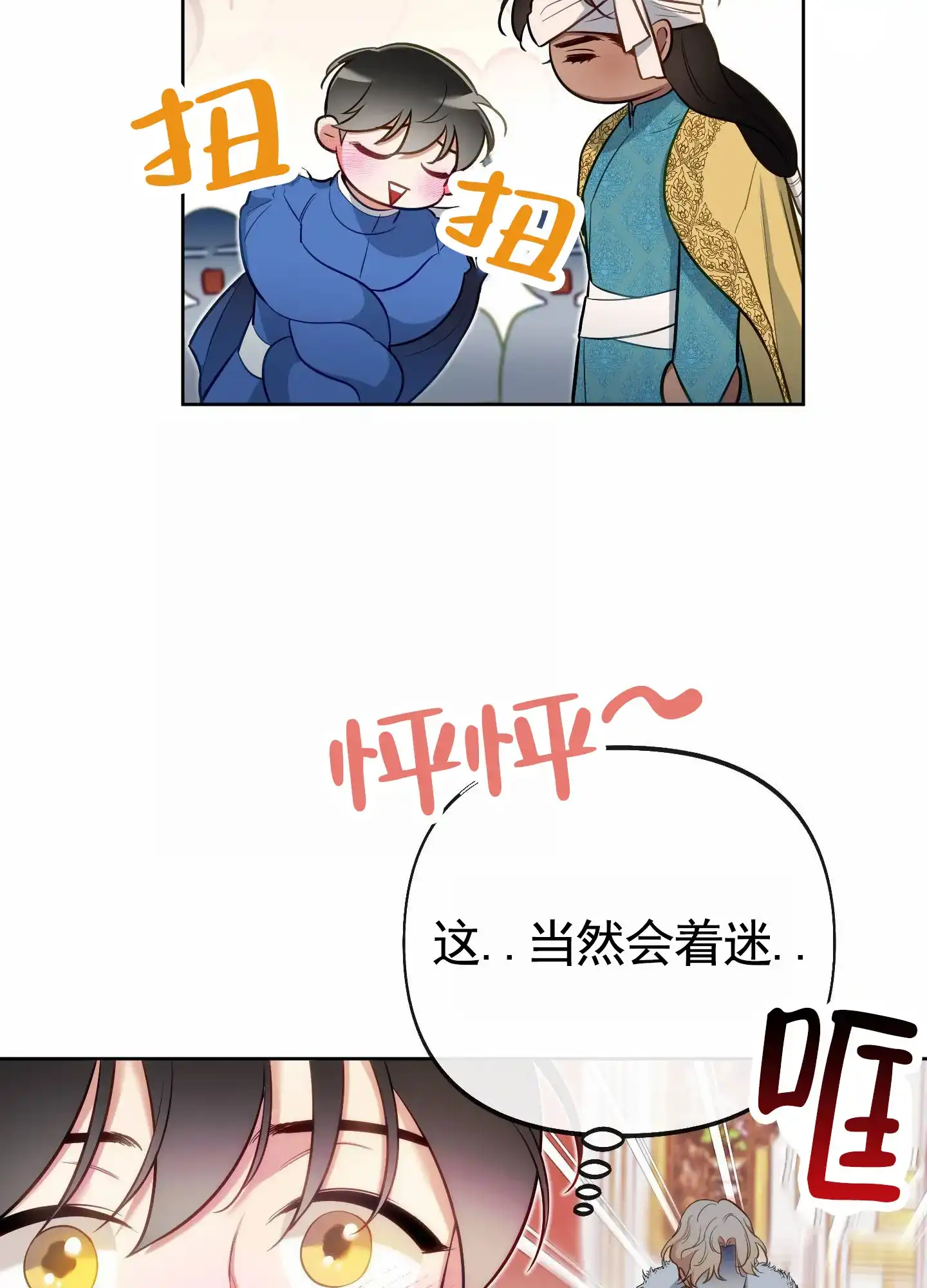 《全体起立》第85话 第12页