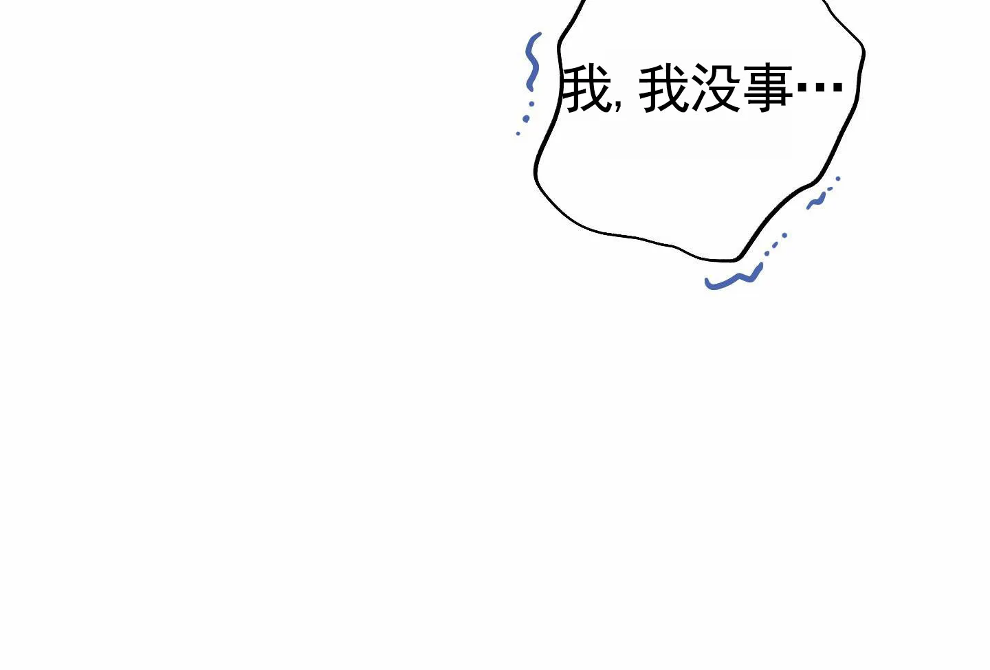 《全体起立》第85话 第33页