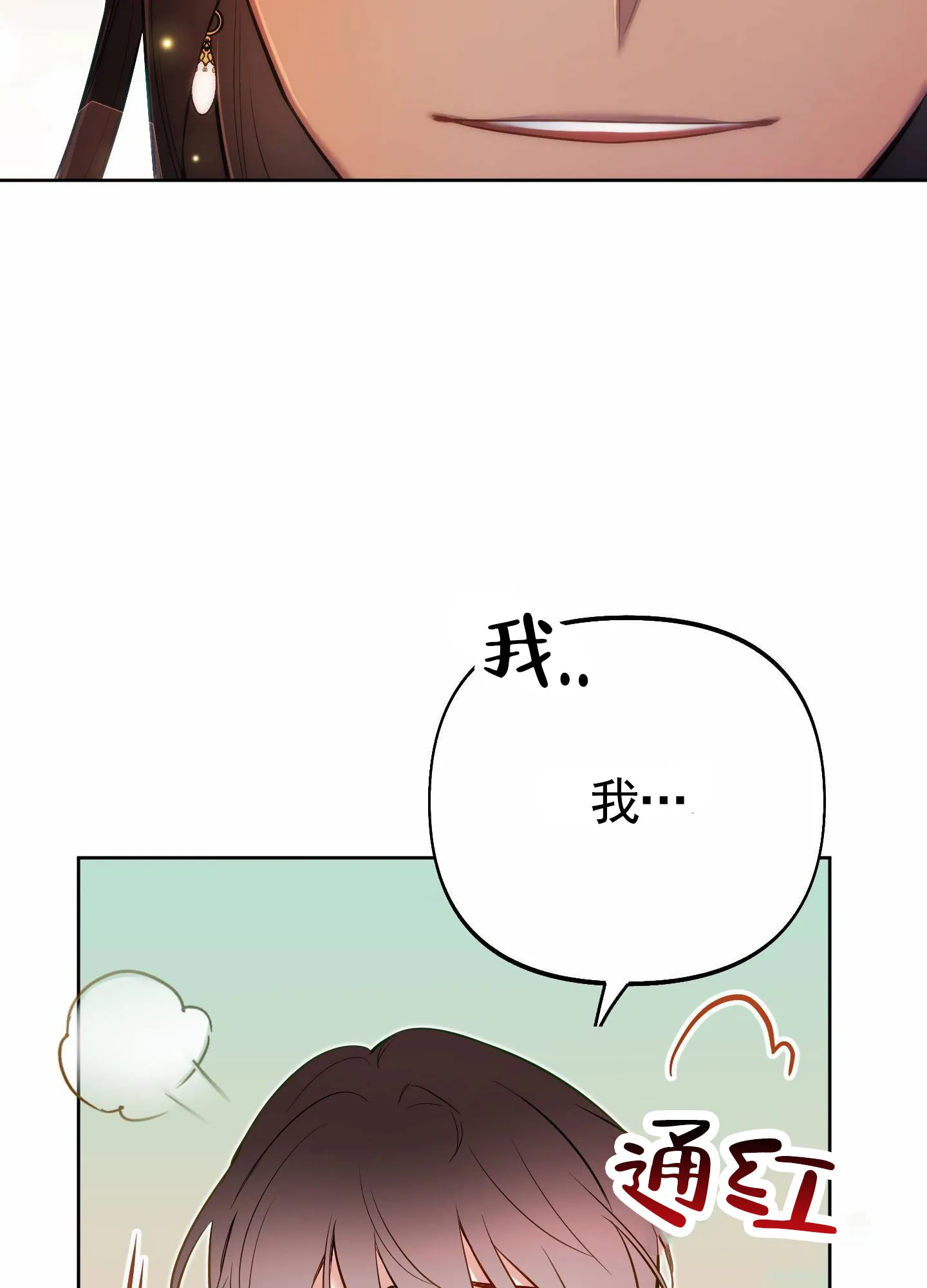 《全体起立》第85话 第55页