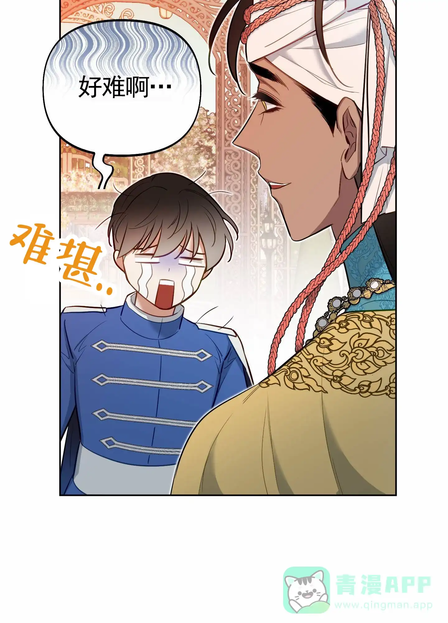 《全体起立》第85话 第61页