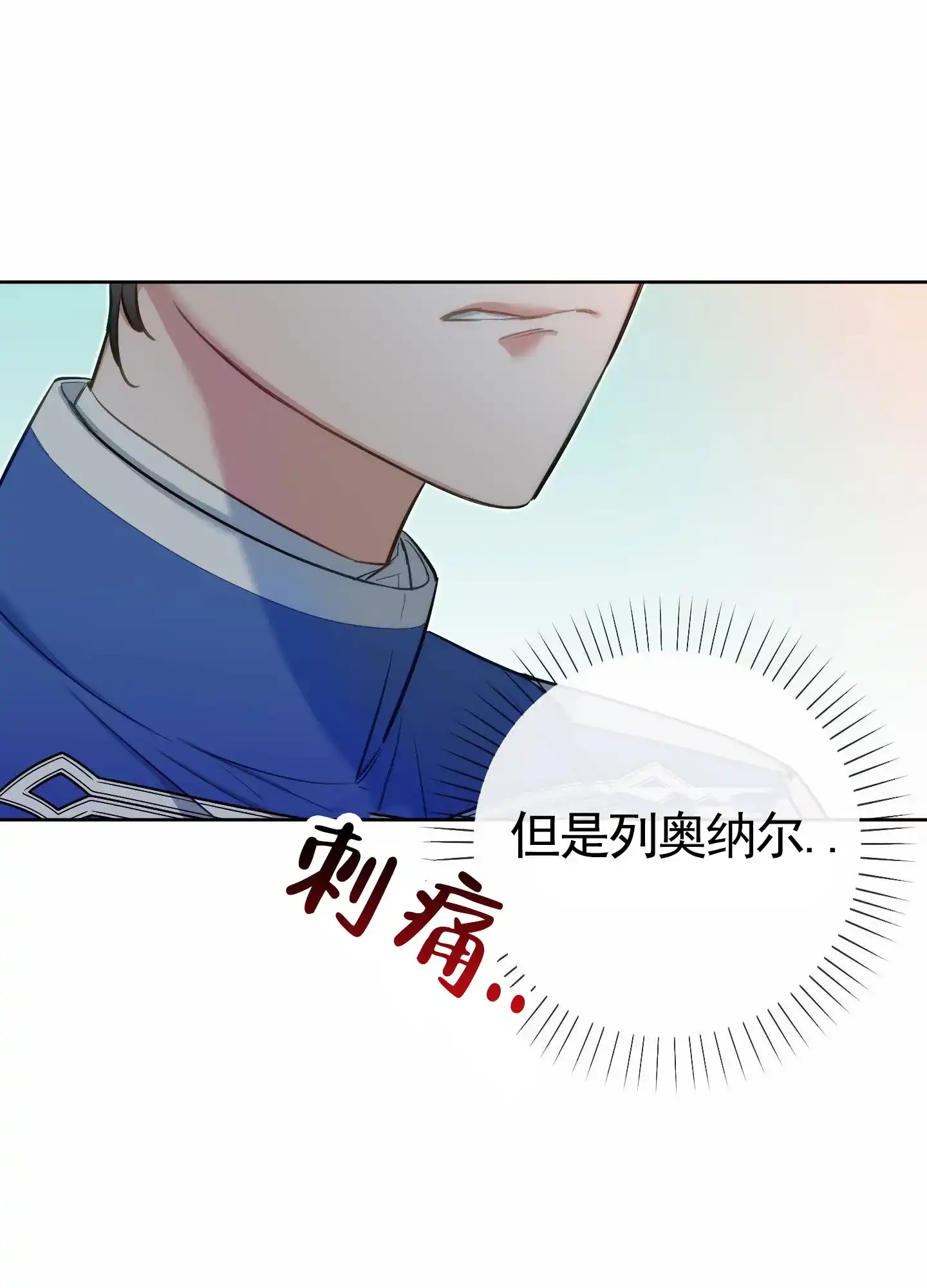 《全体起立》第85话 第44页