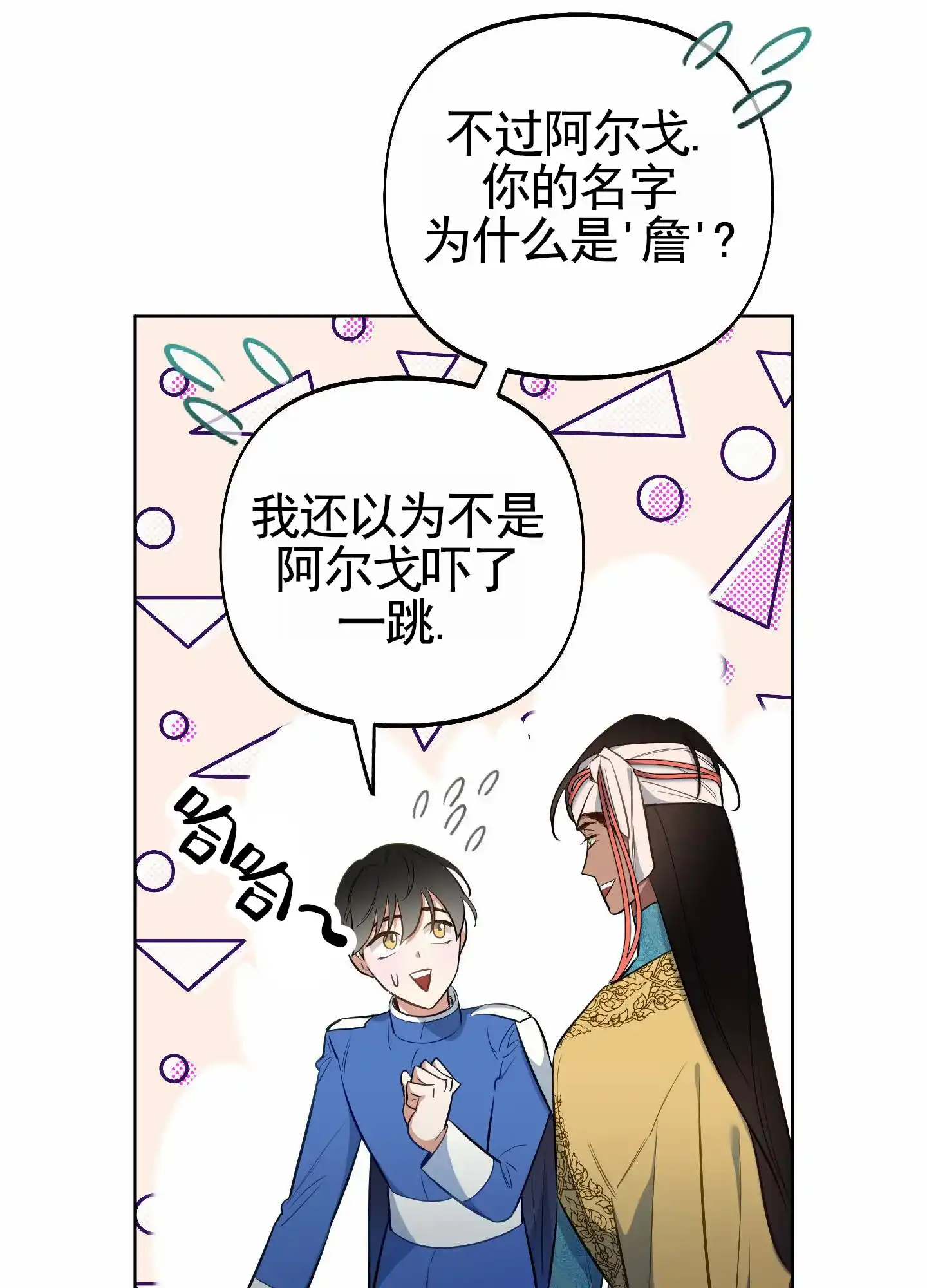《全体起立》第85话 第50页
