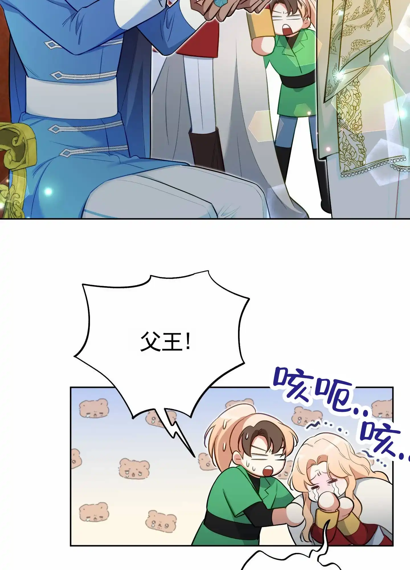 《全体起立》第85话 第32页